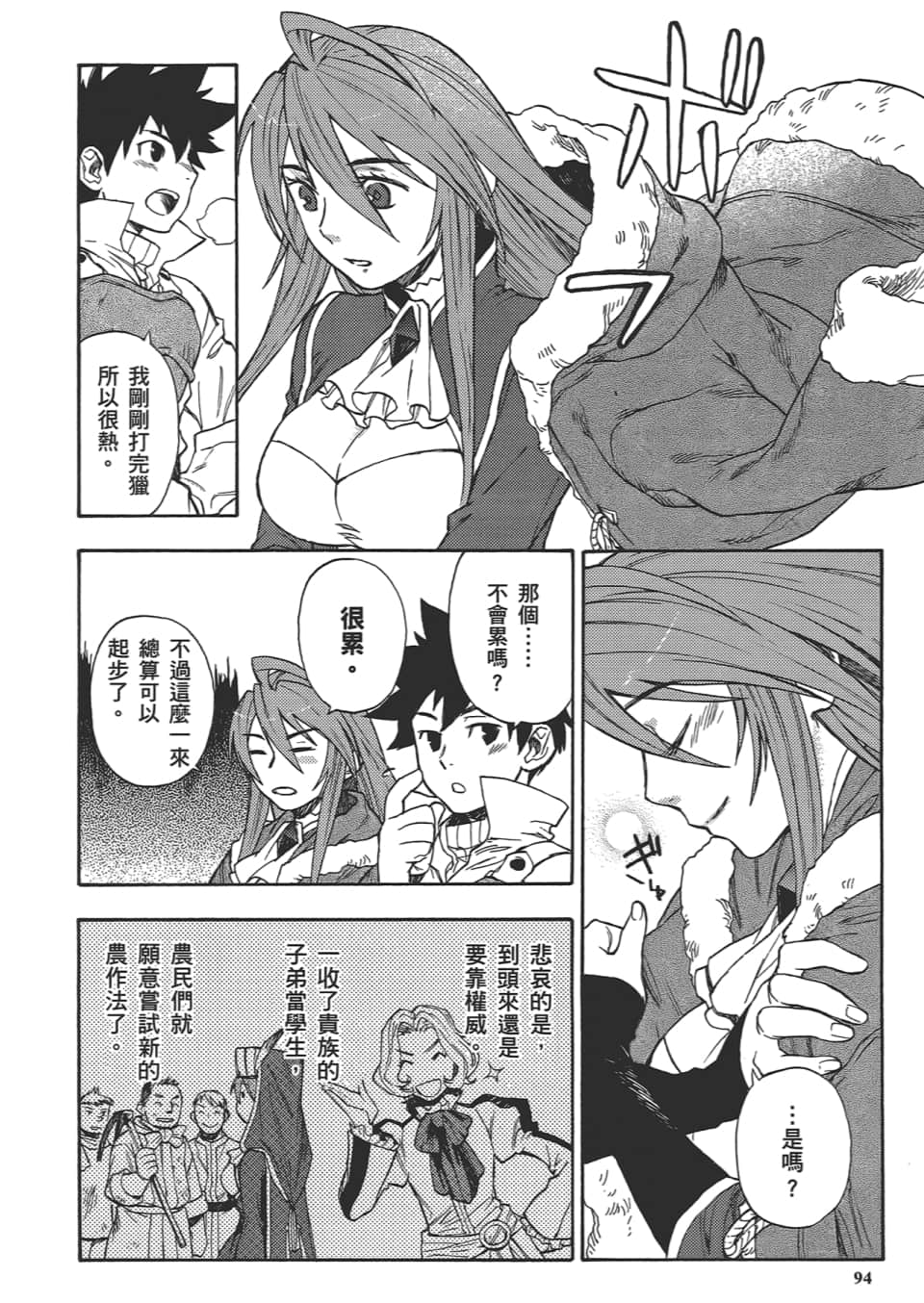 Page 96