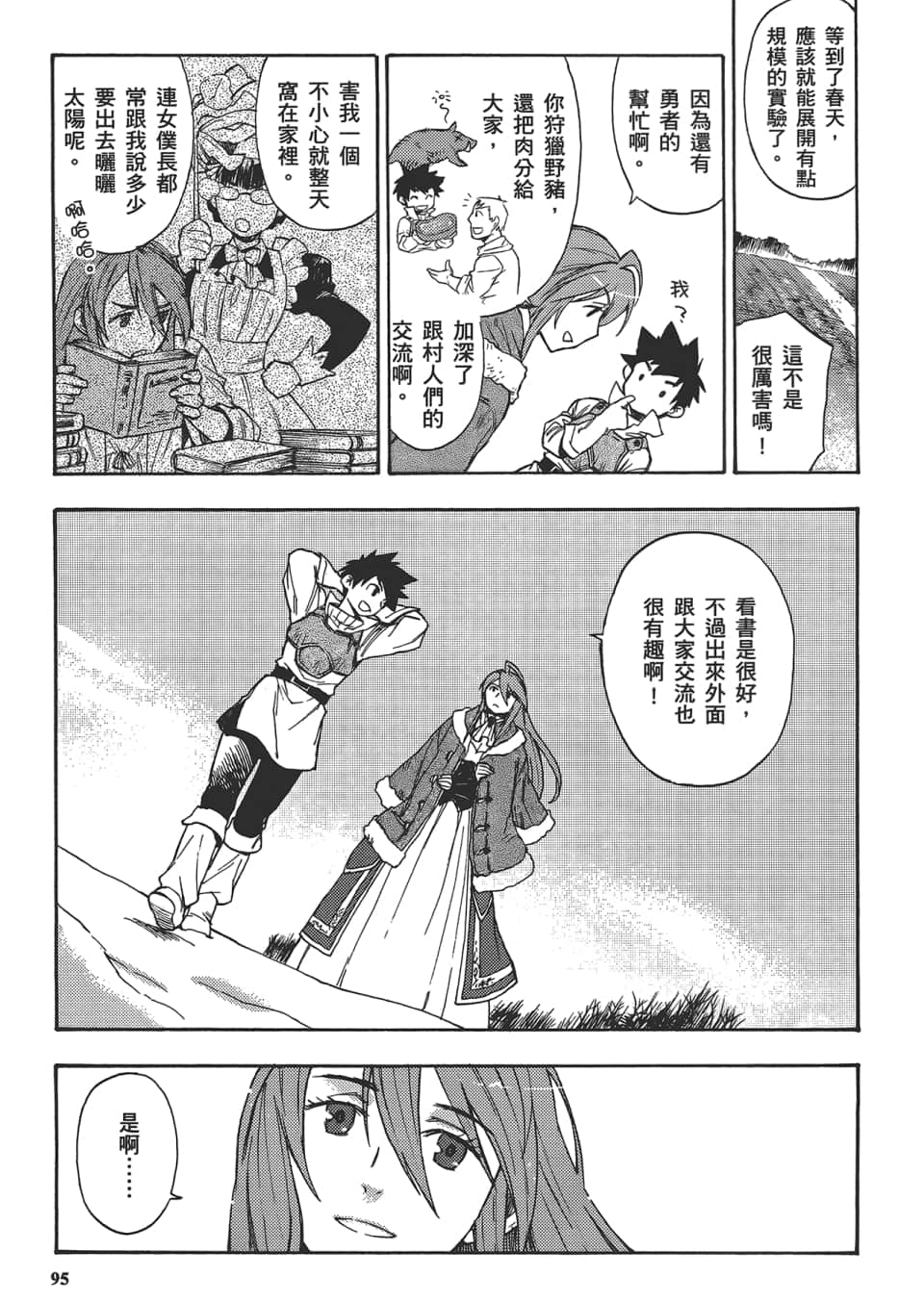 Page 97