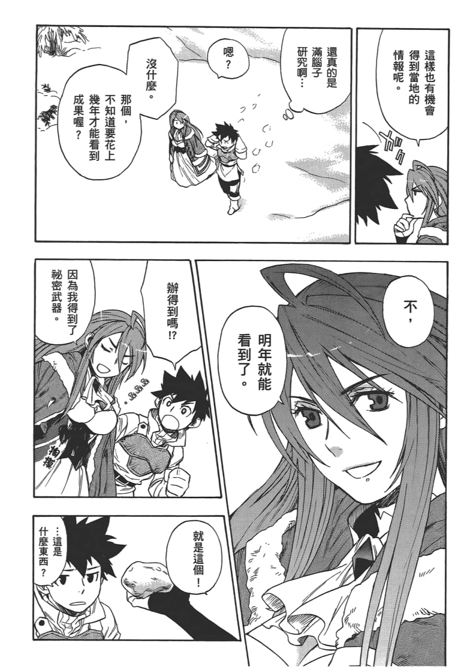 Page 98