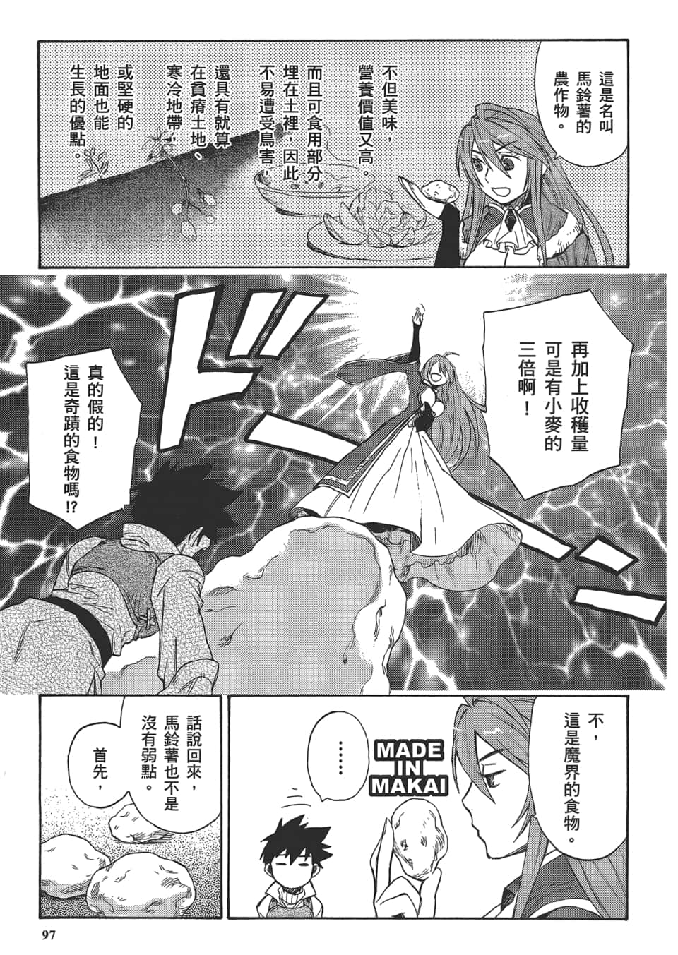 Page 99
