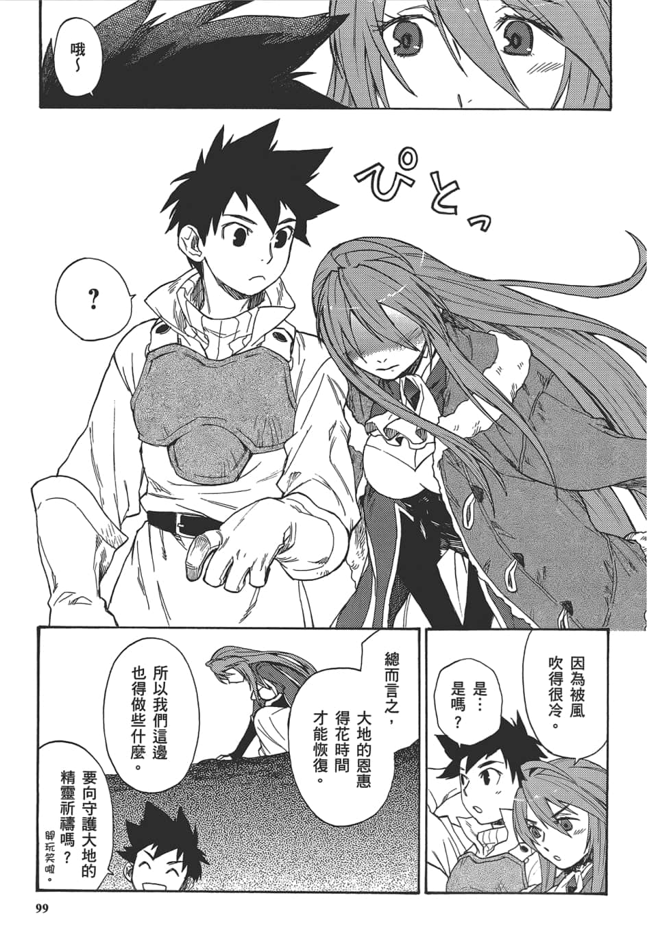 Page 101