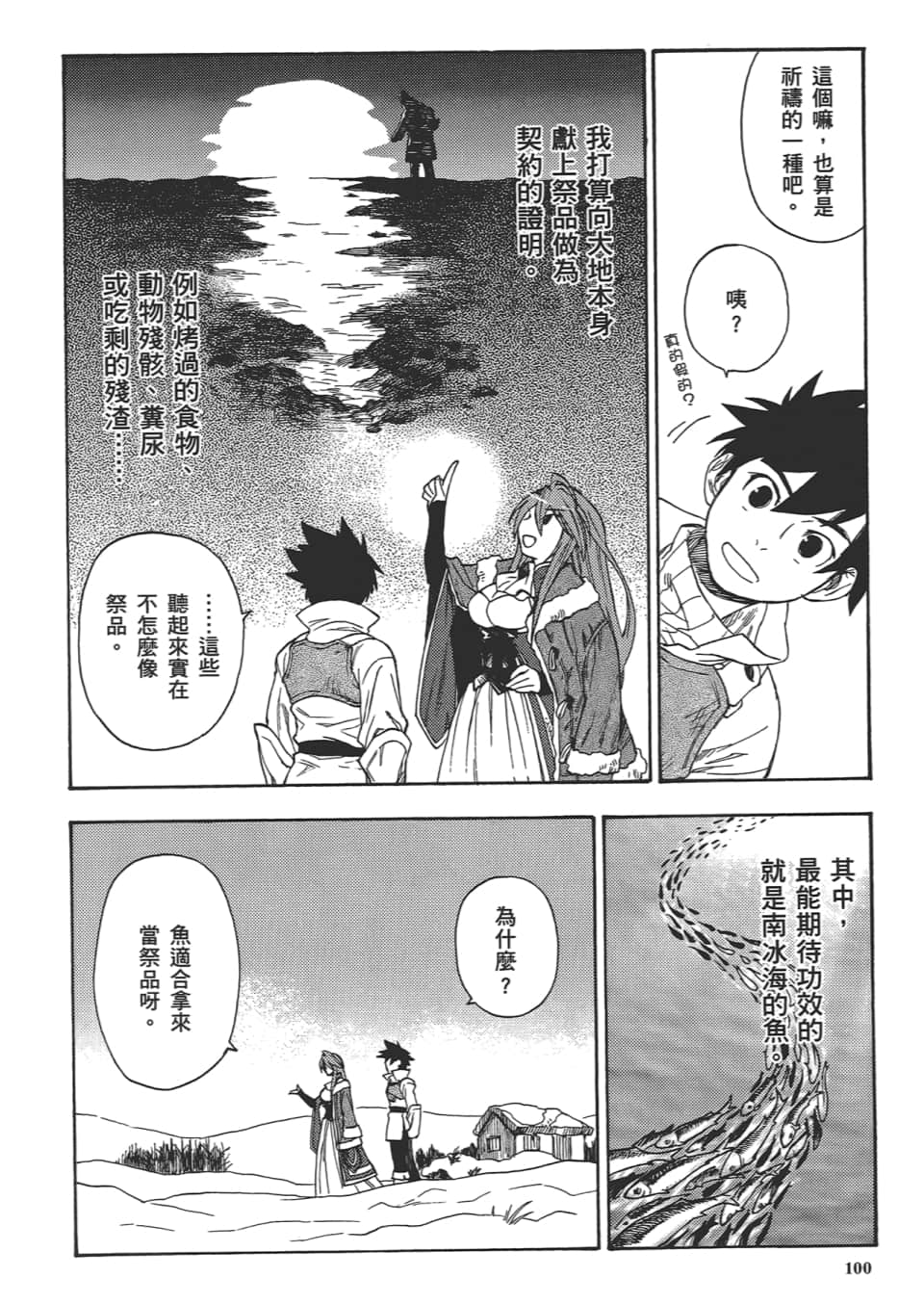 Page 102