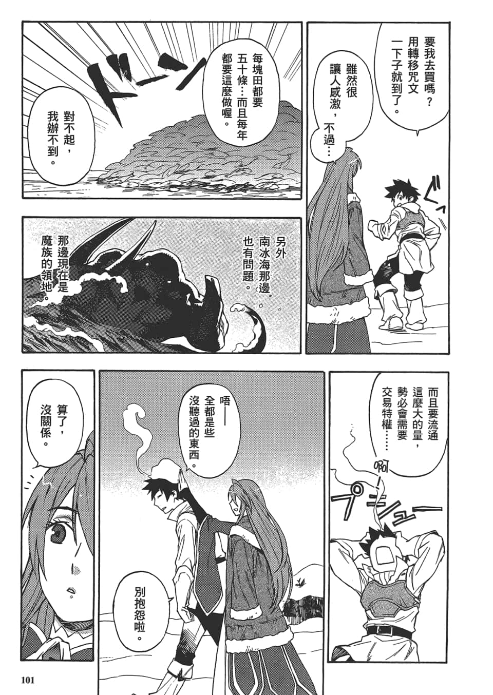 Page 103
