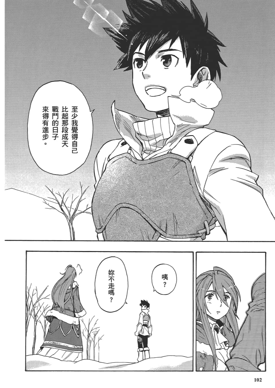 Page 104