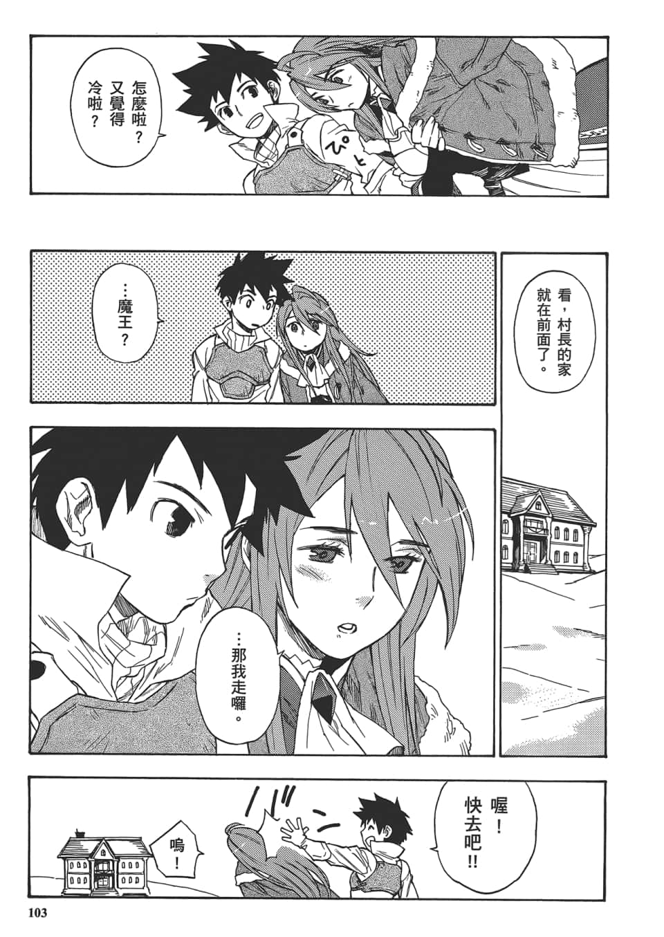 Page 105
