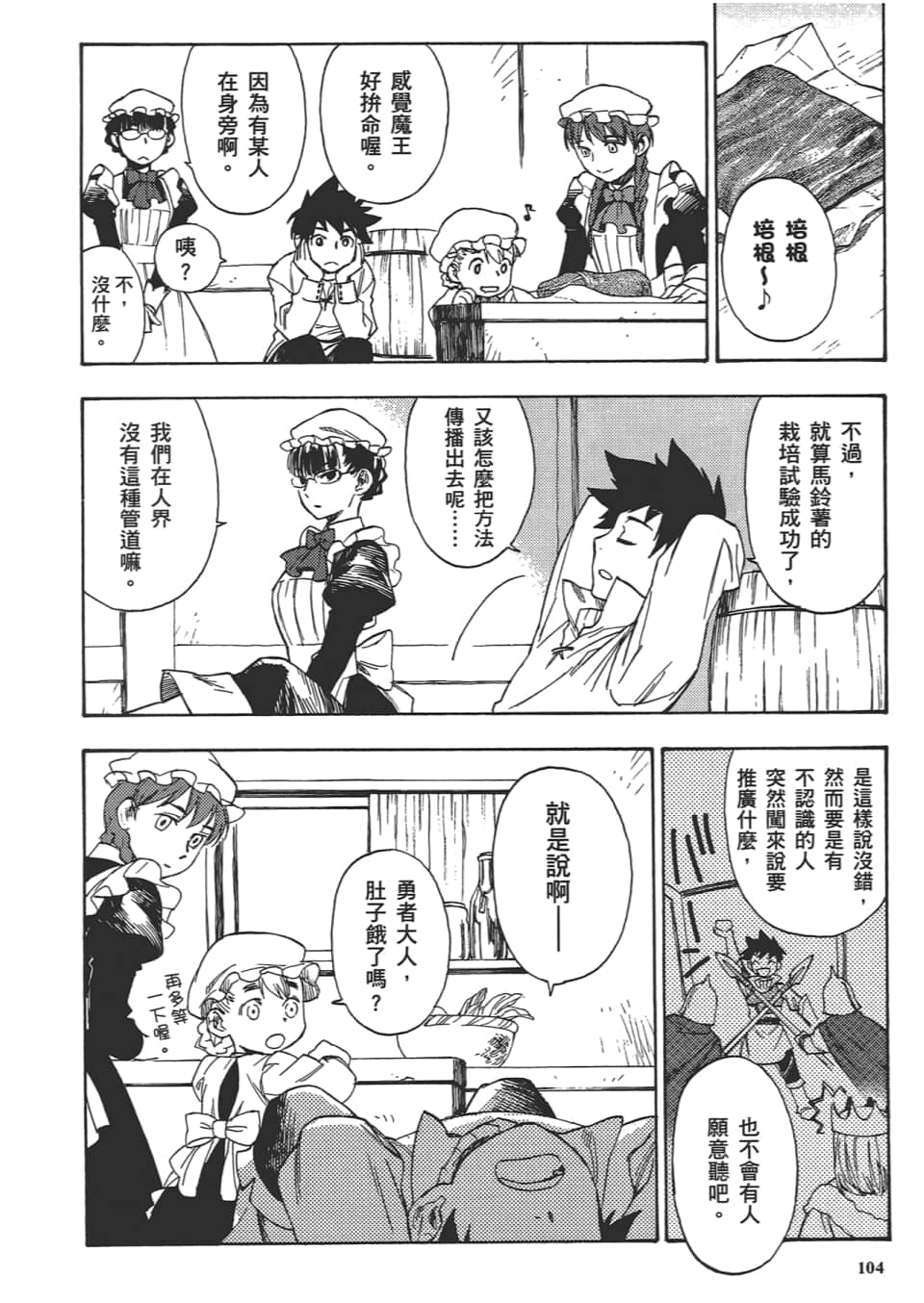 Page 106