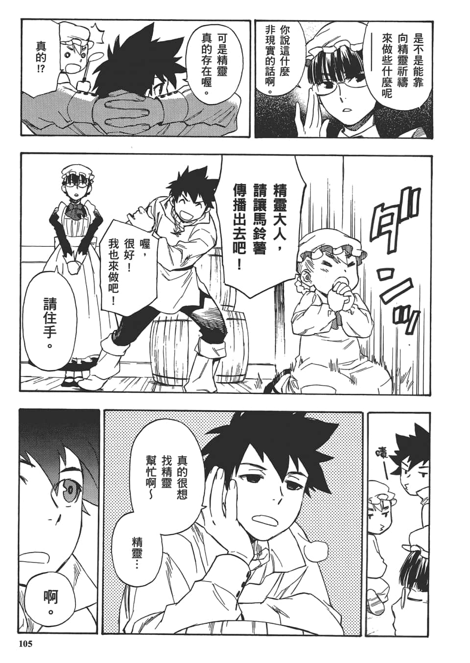 Page 107