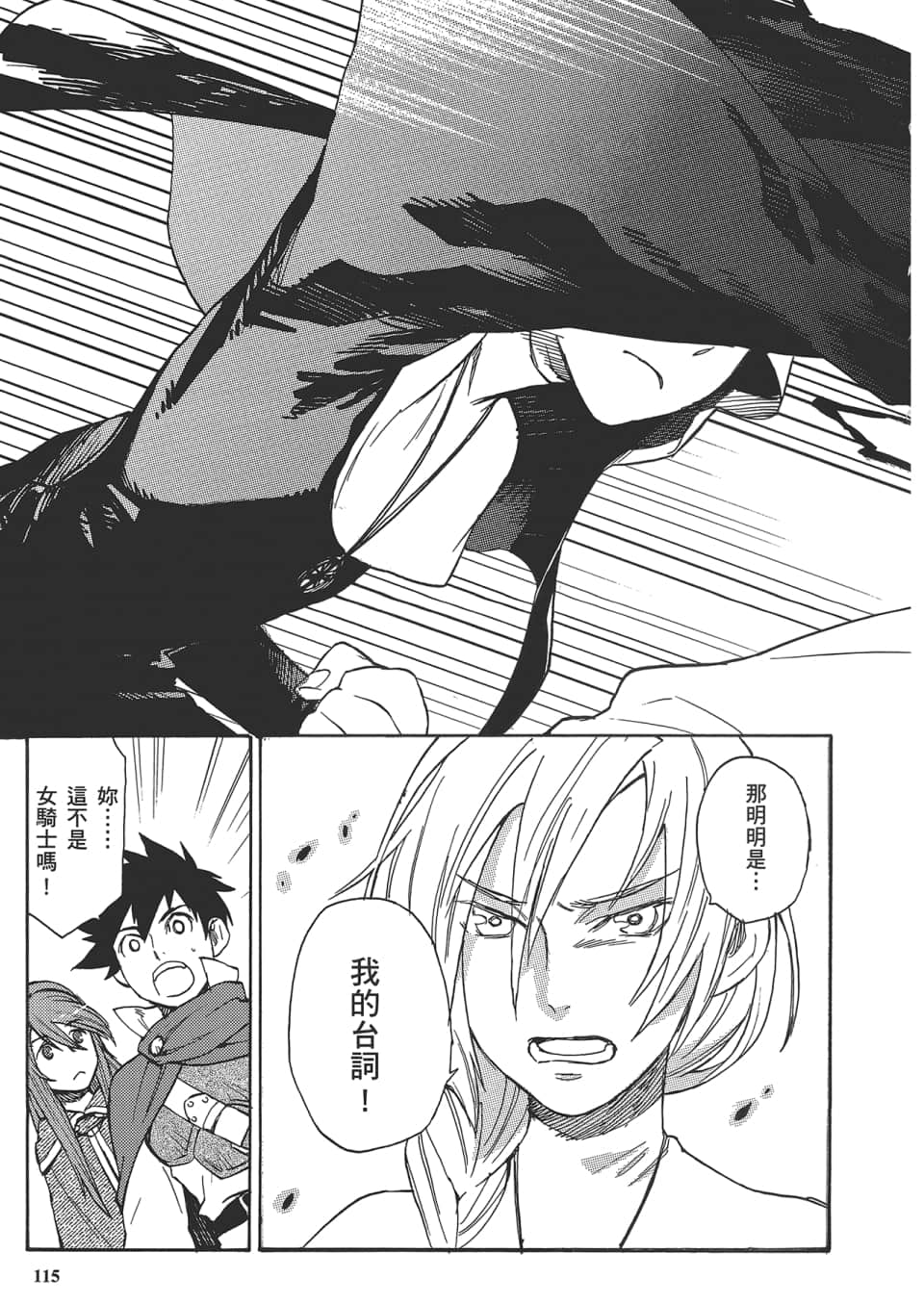 Page 117
