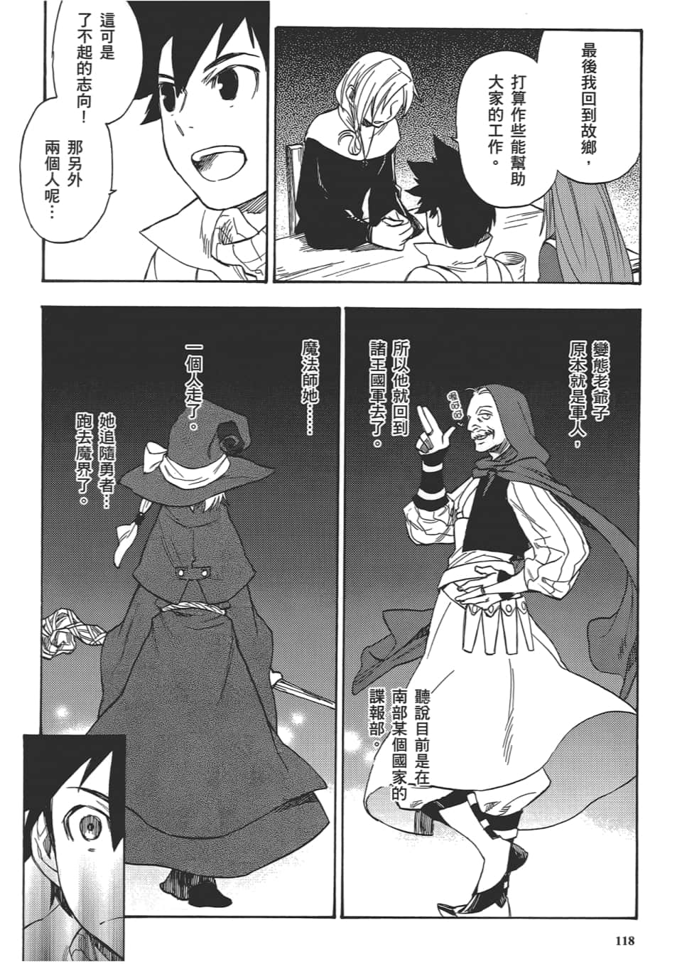 Page 120