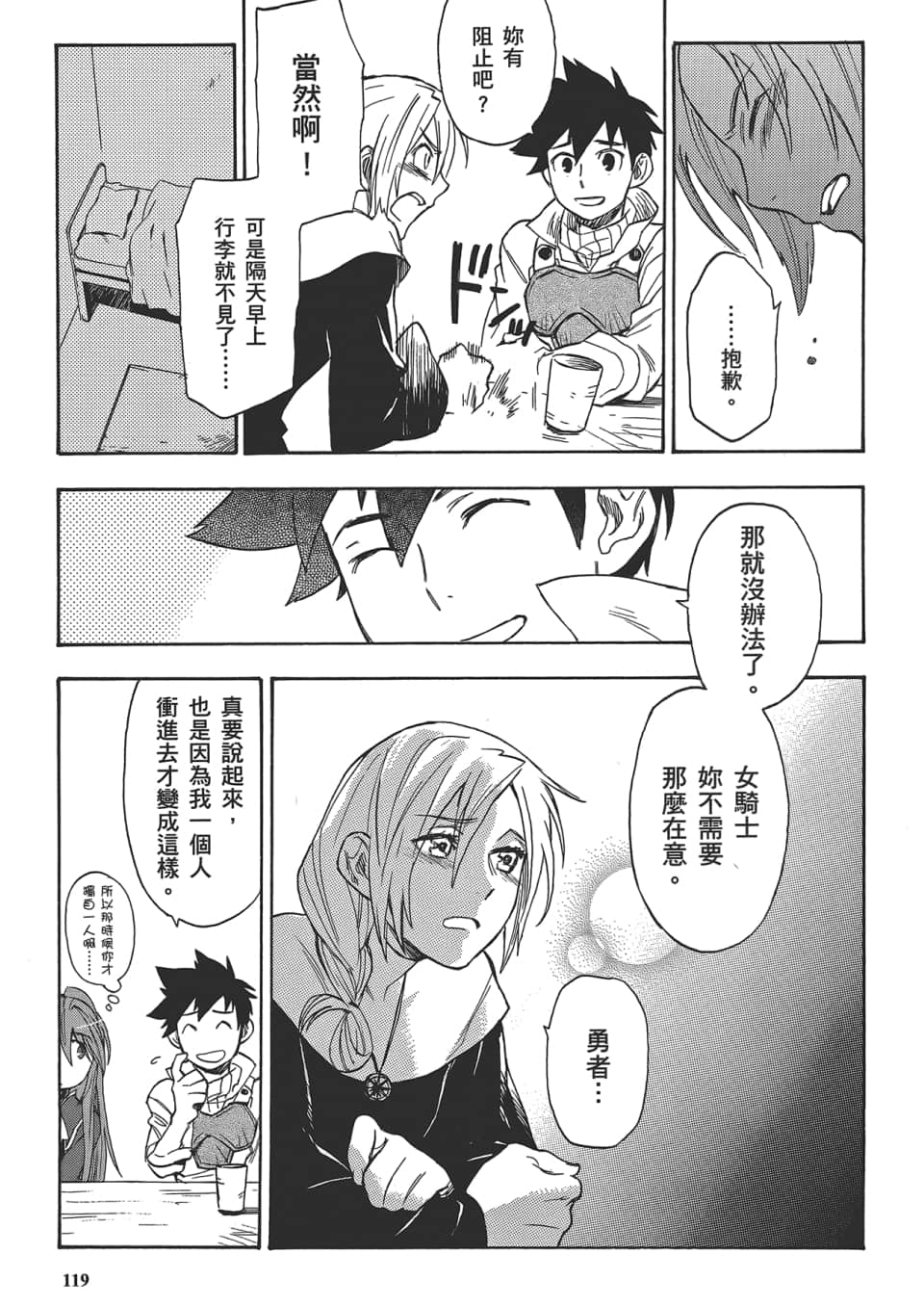 Page 121
