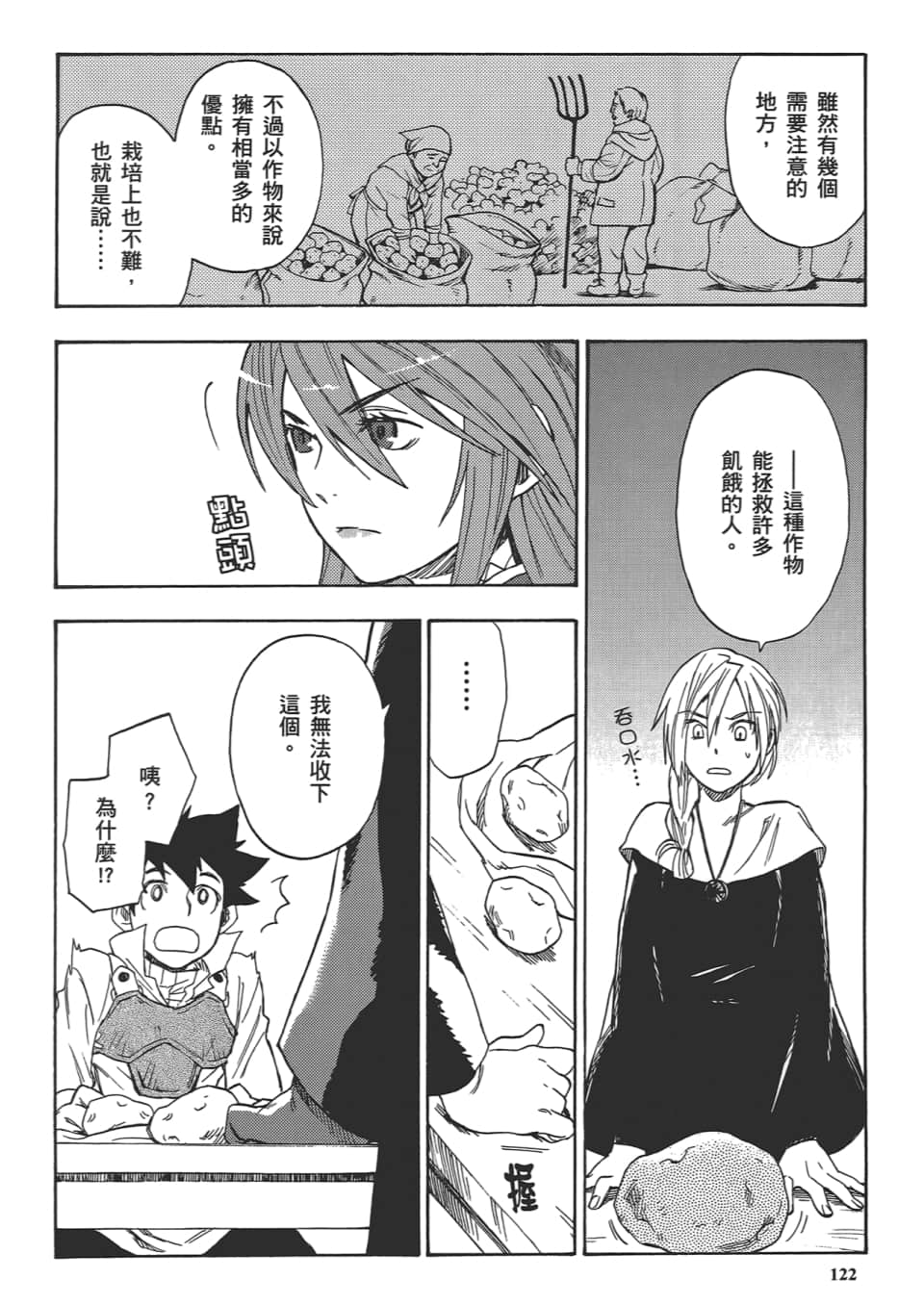 Page 124