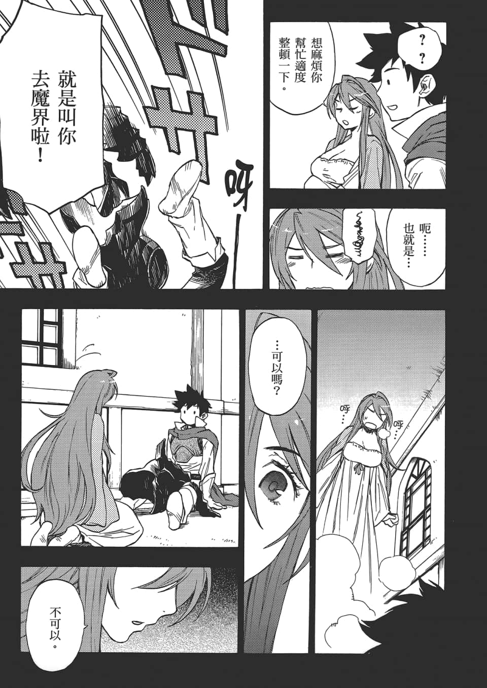 Page 137