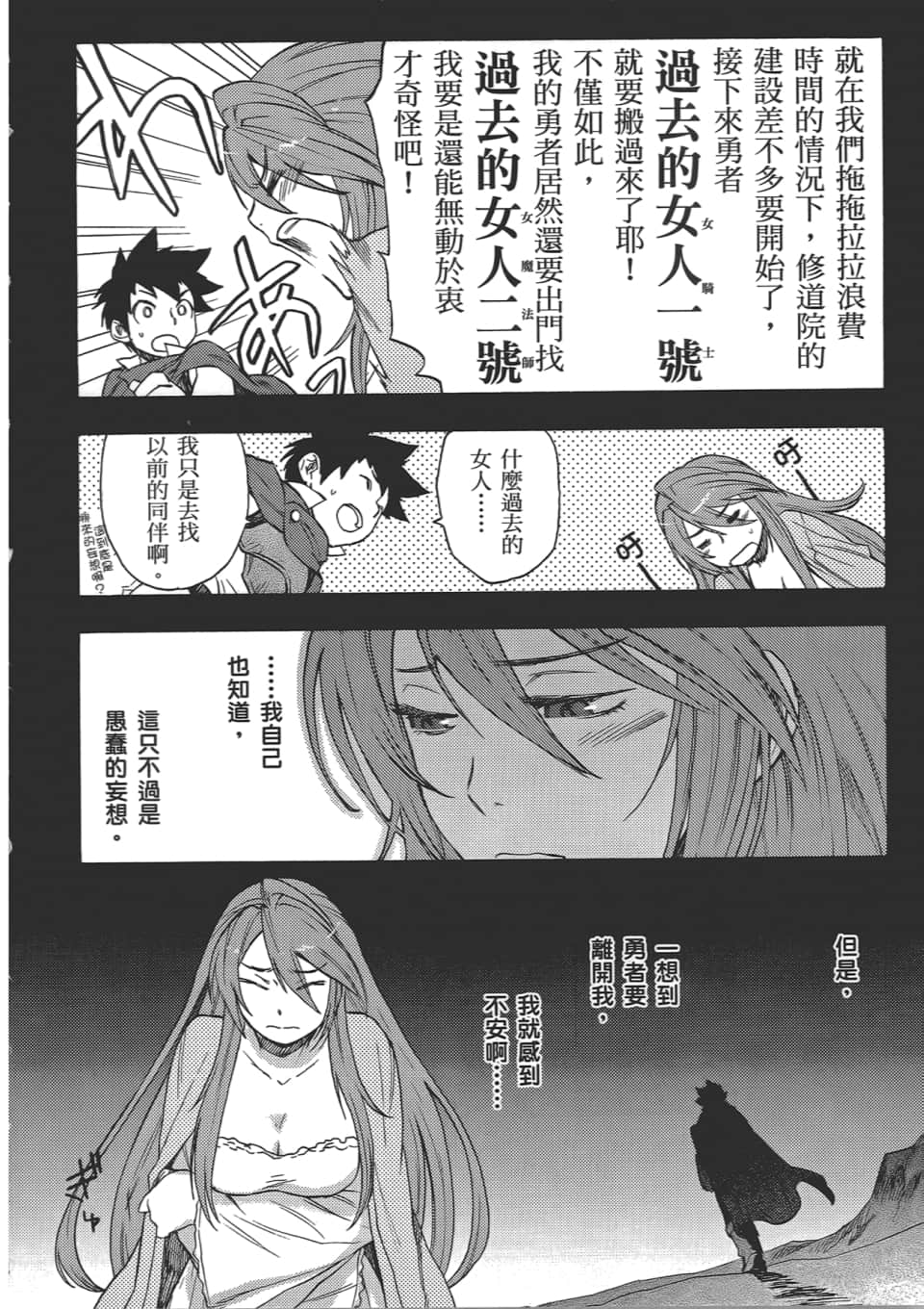 Page 138