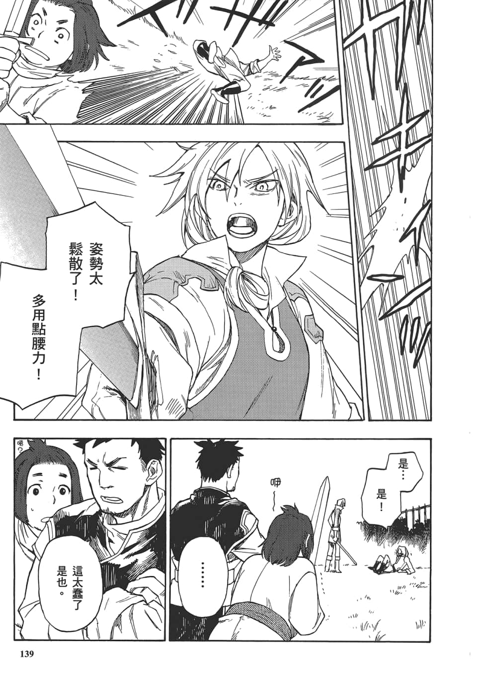 Page 141