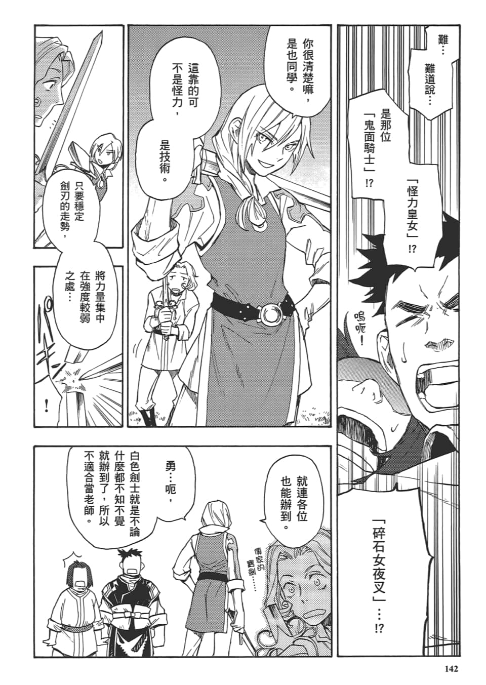 Page 144