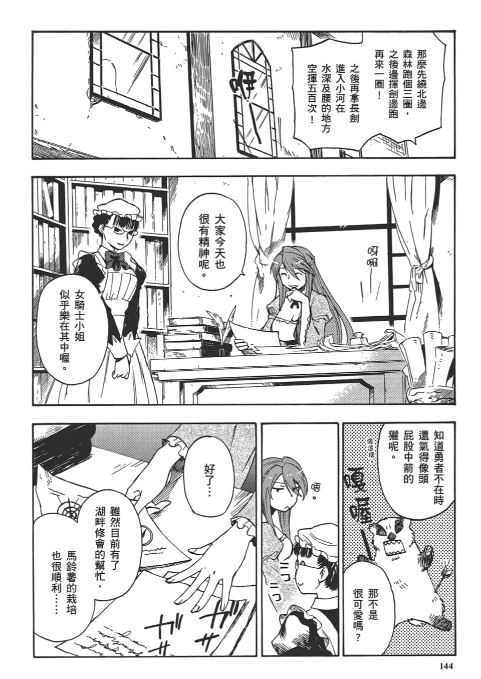 Page 146
