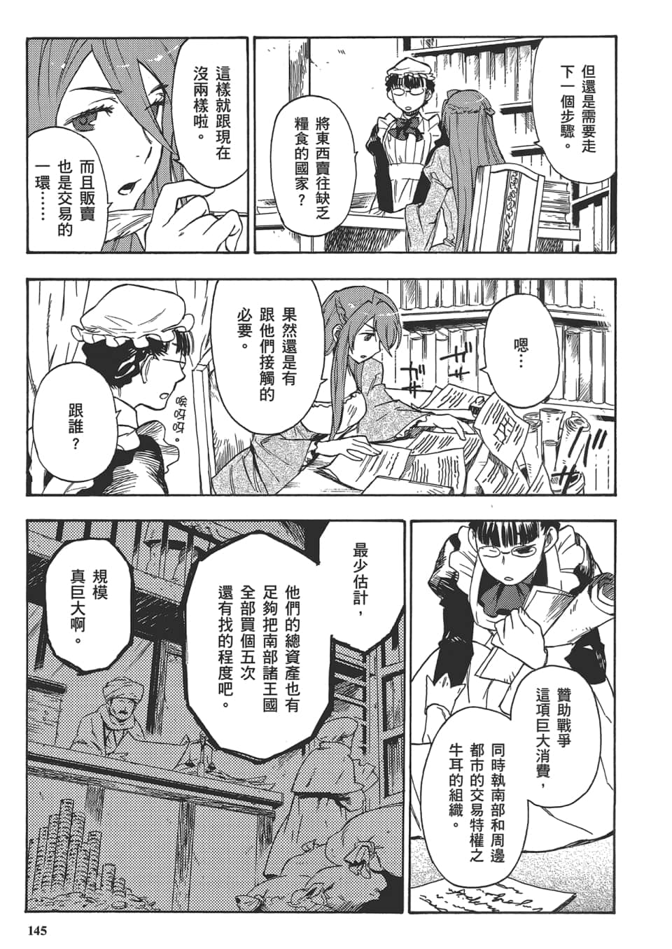 Page 147