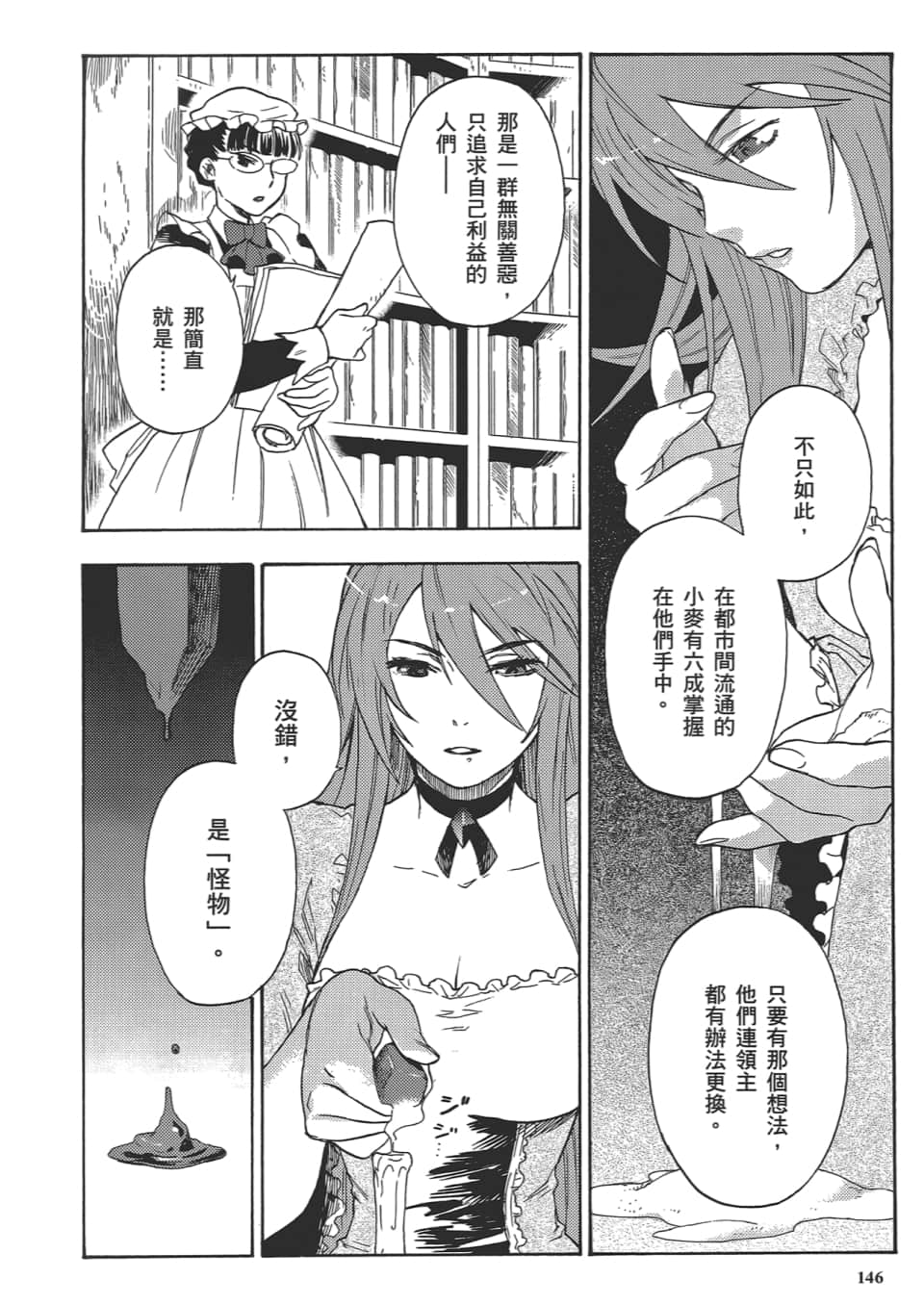 Page 148