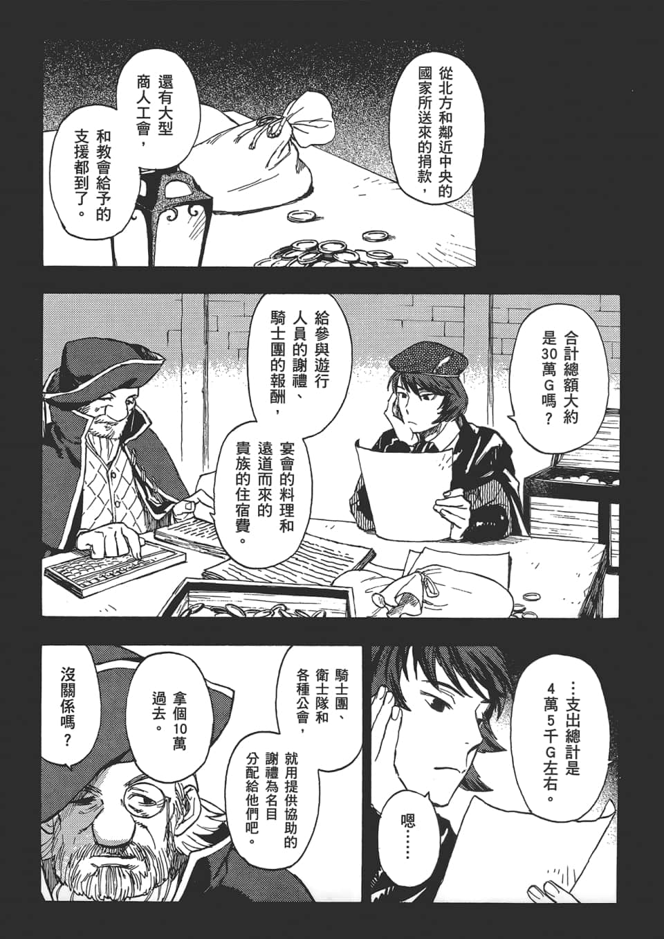 Page 163
