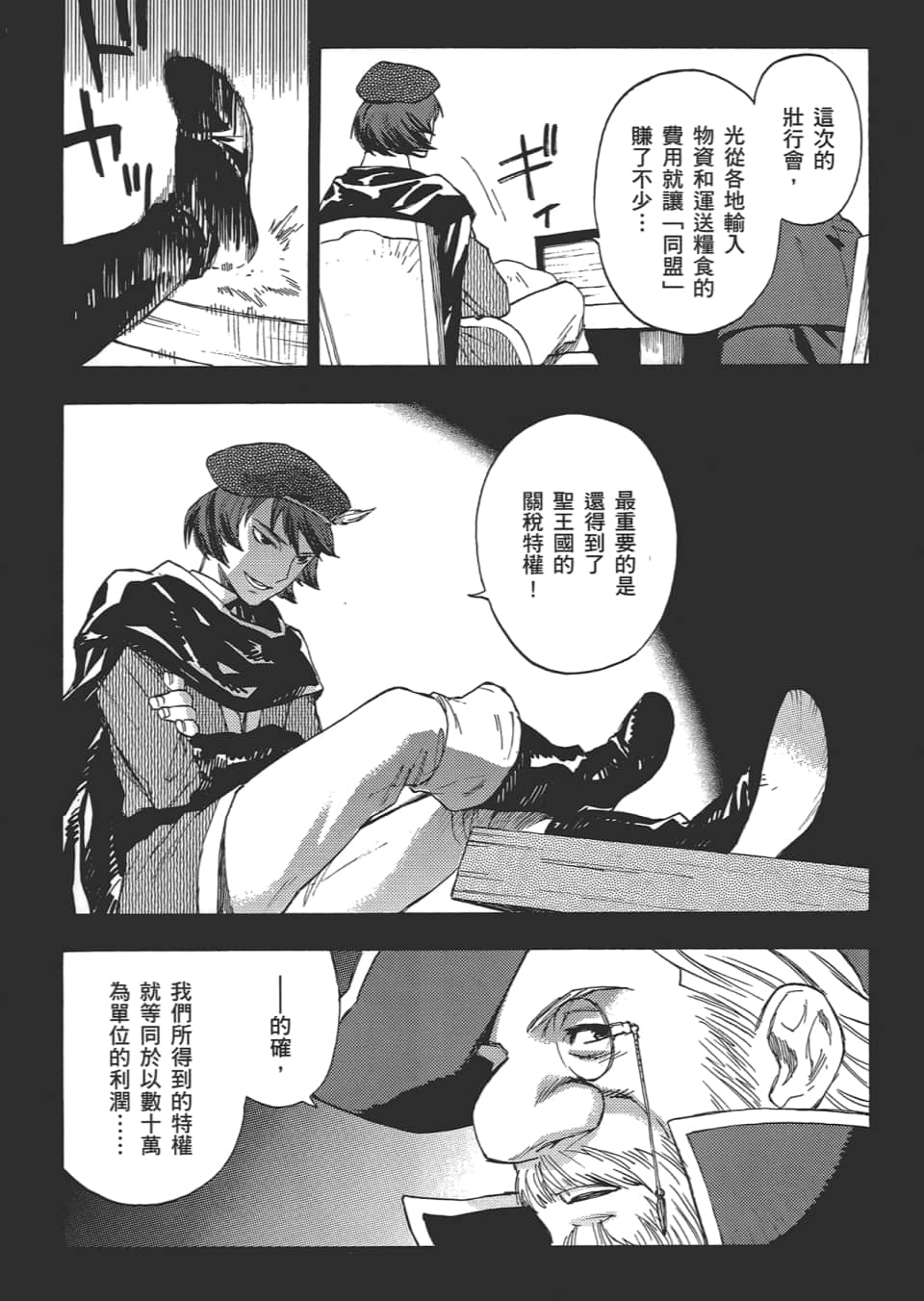 Page 164