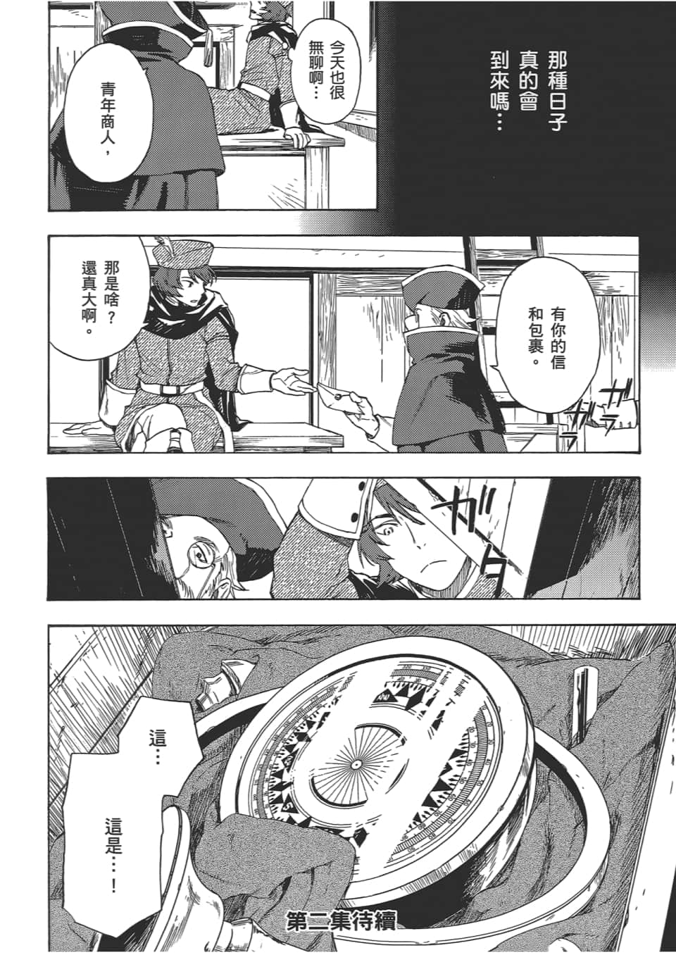 Page 188