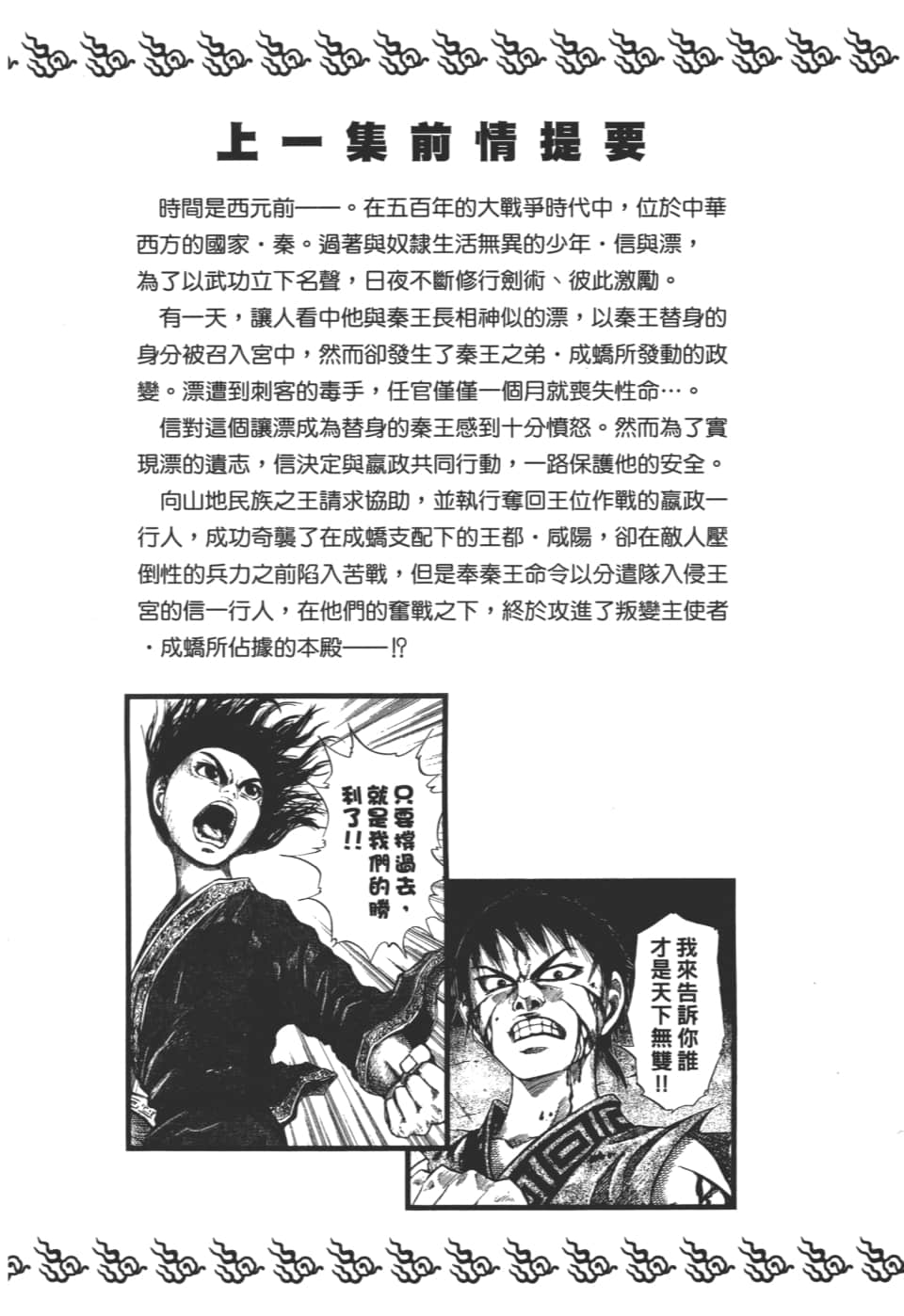 Page 194