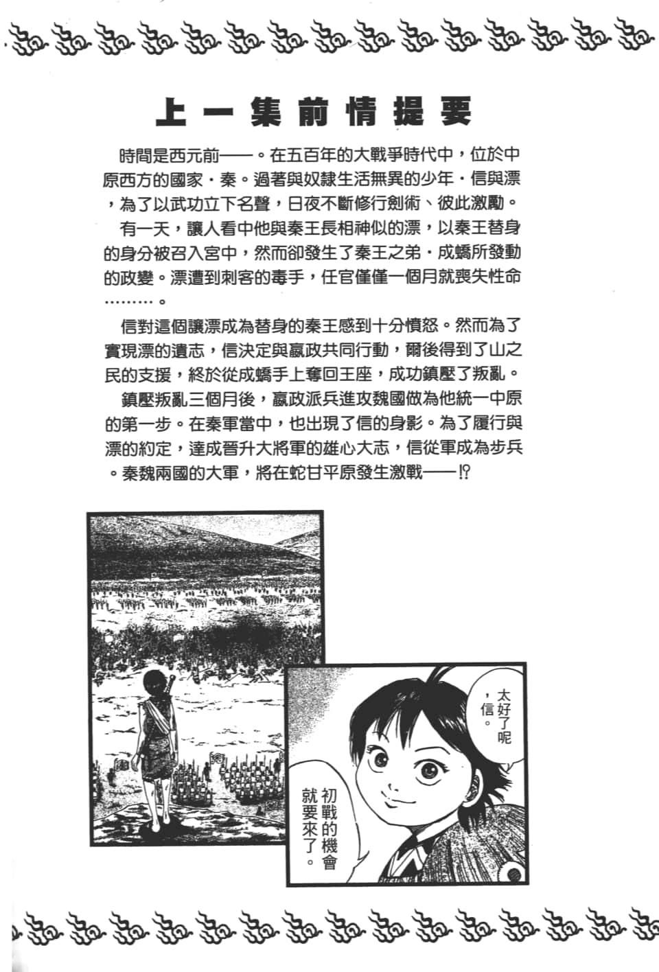 Page 196