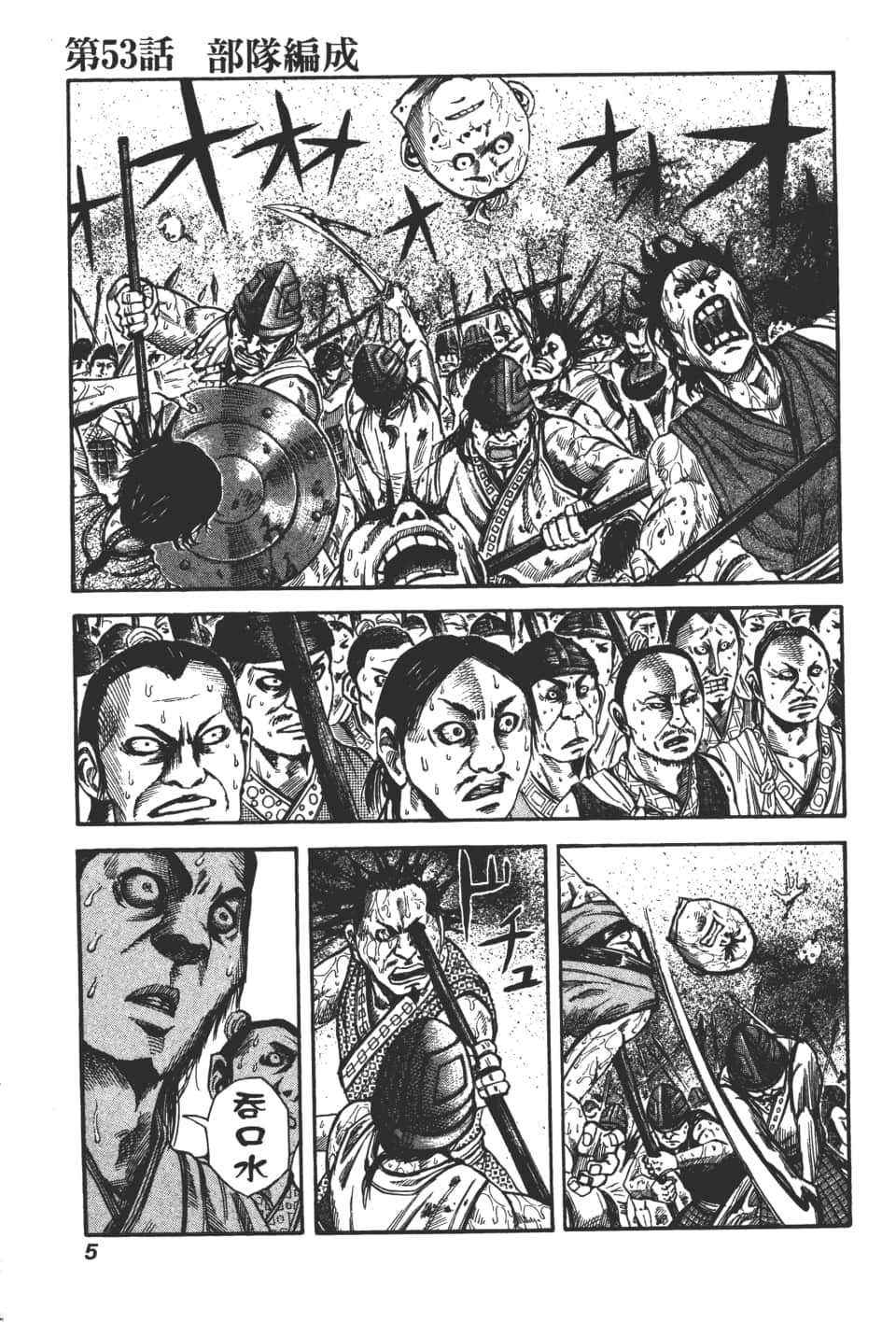Page 197