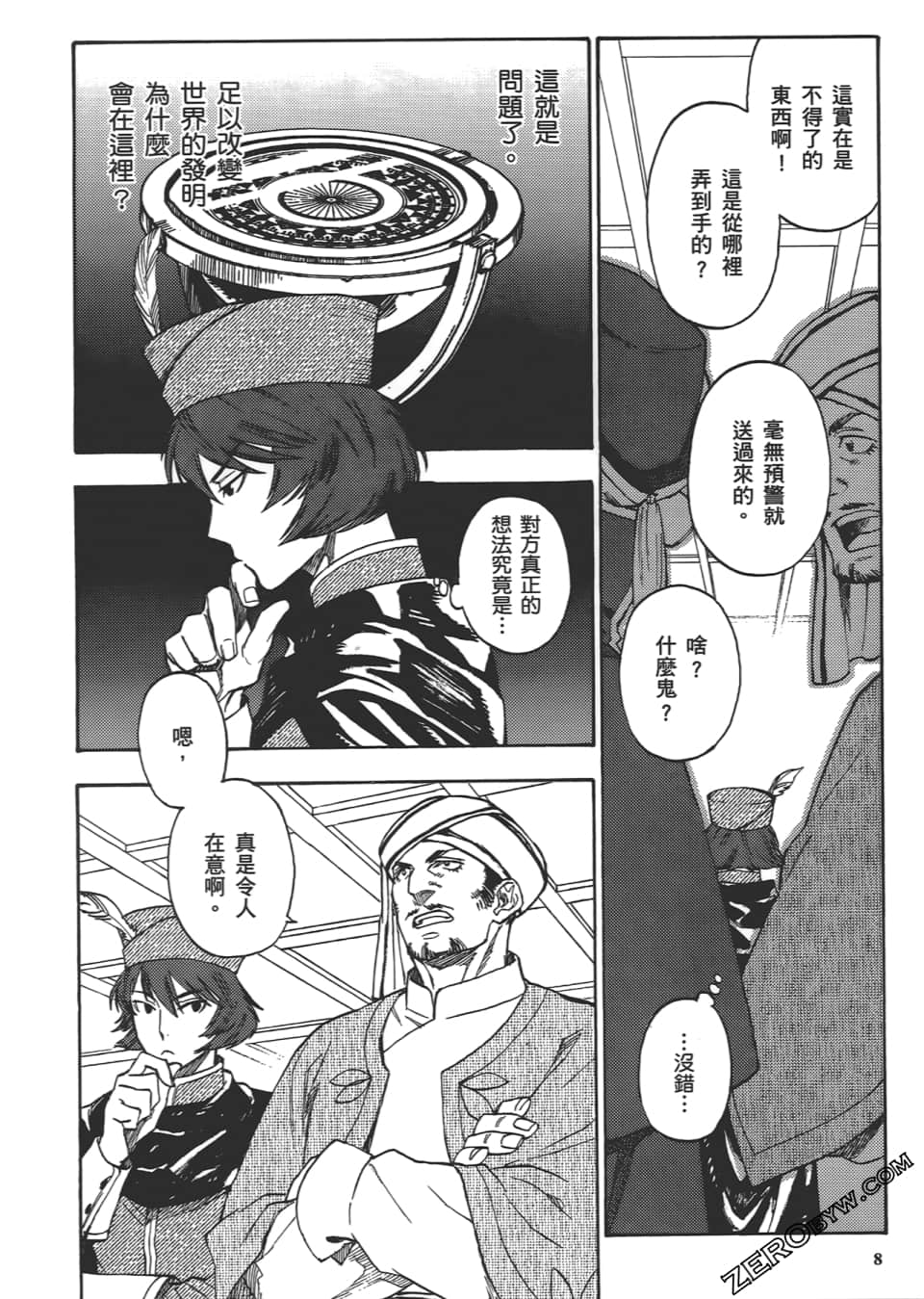 Page 12