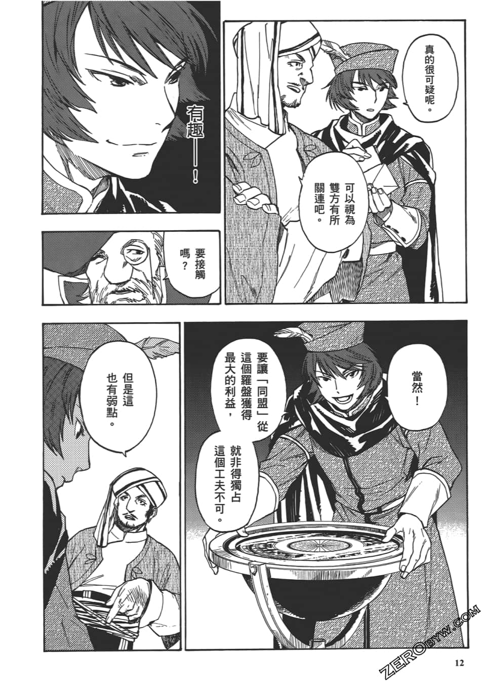 Page 16