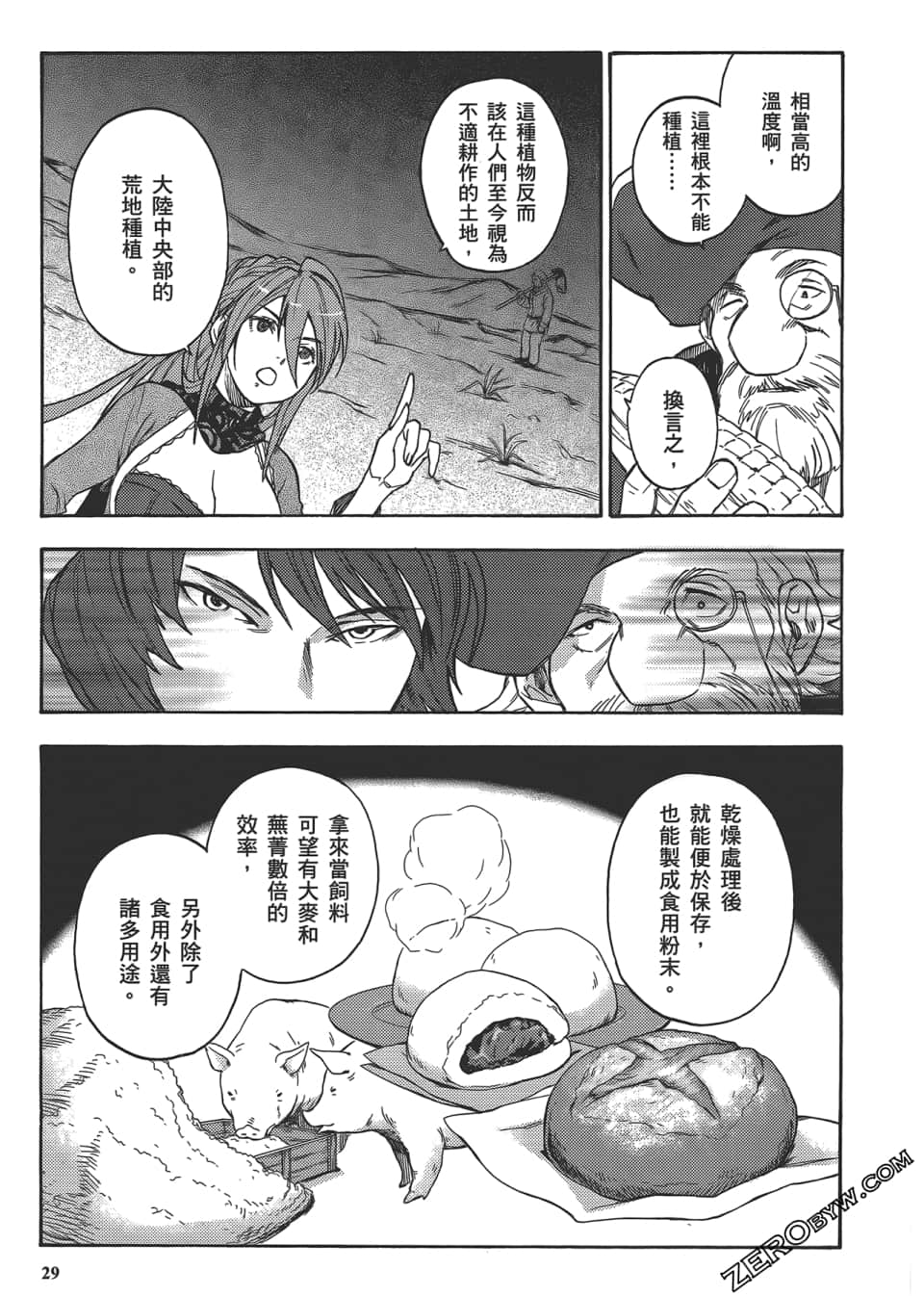 Page 33