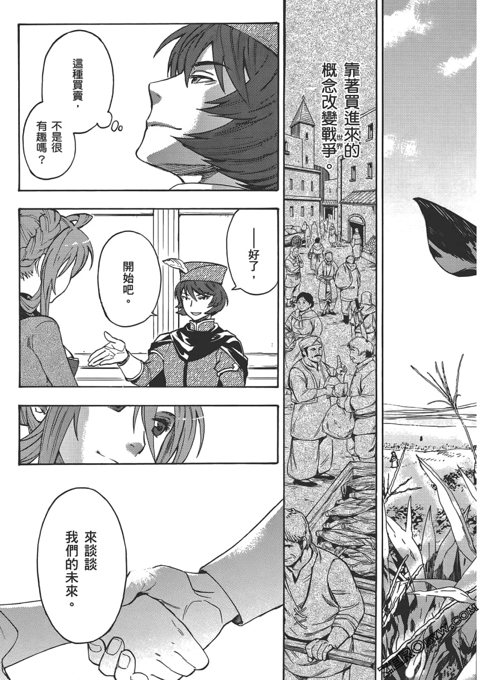 Page 67