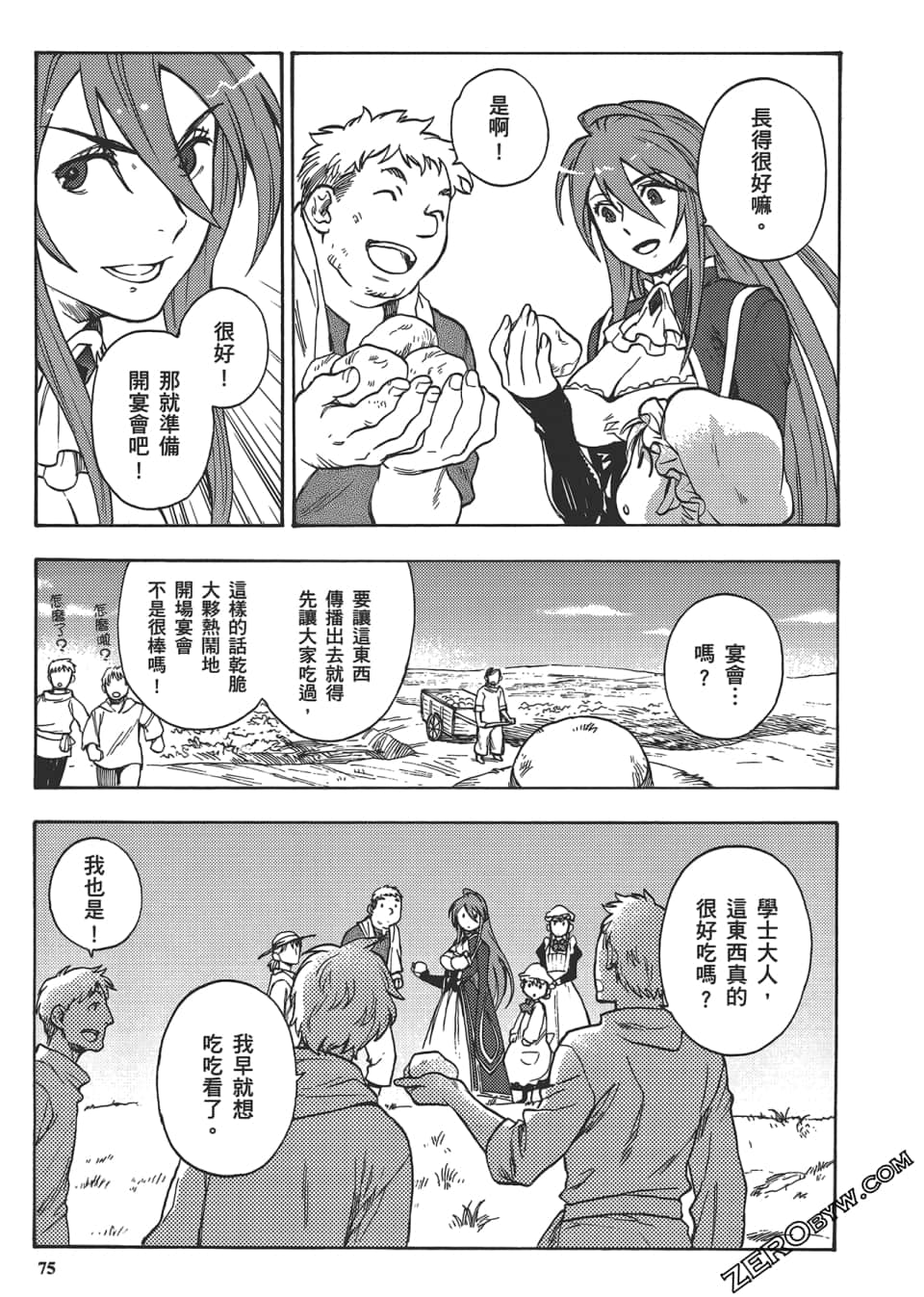 Page 79