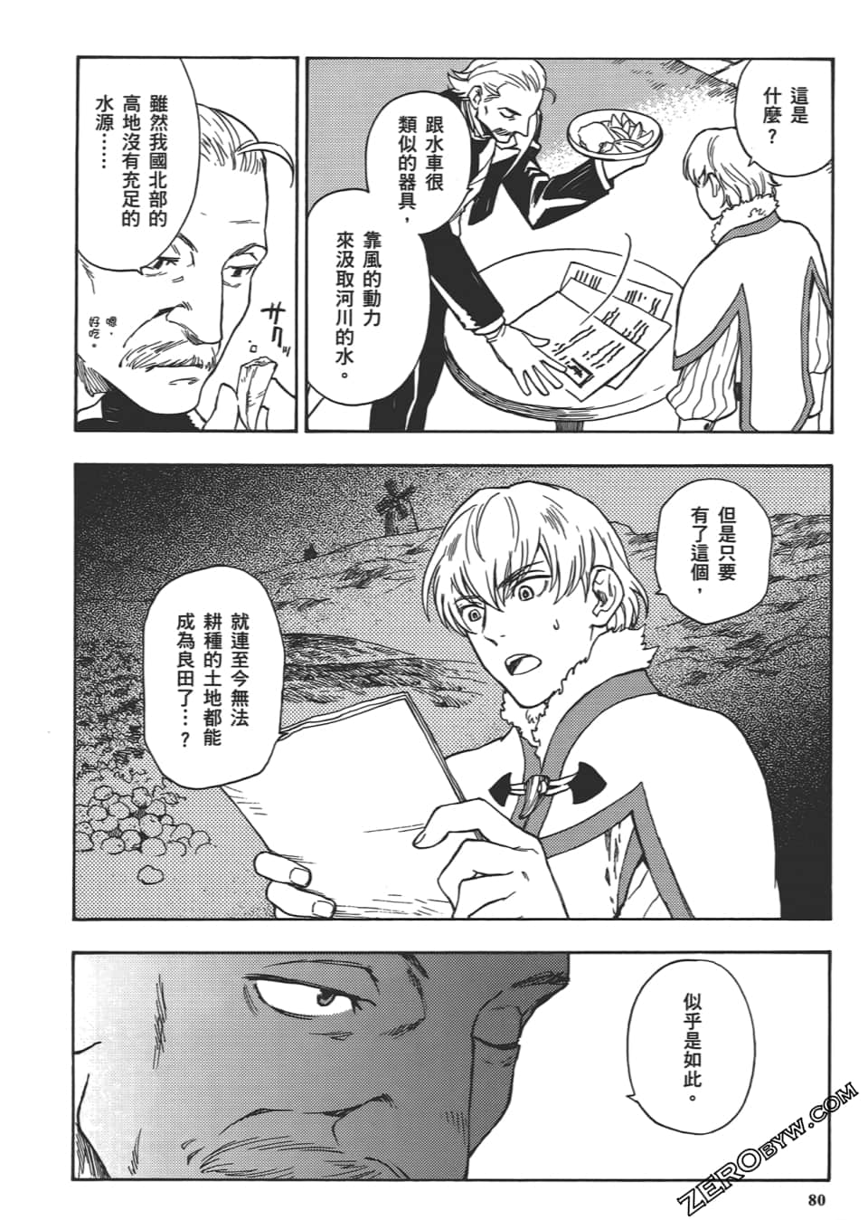 Page 84