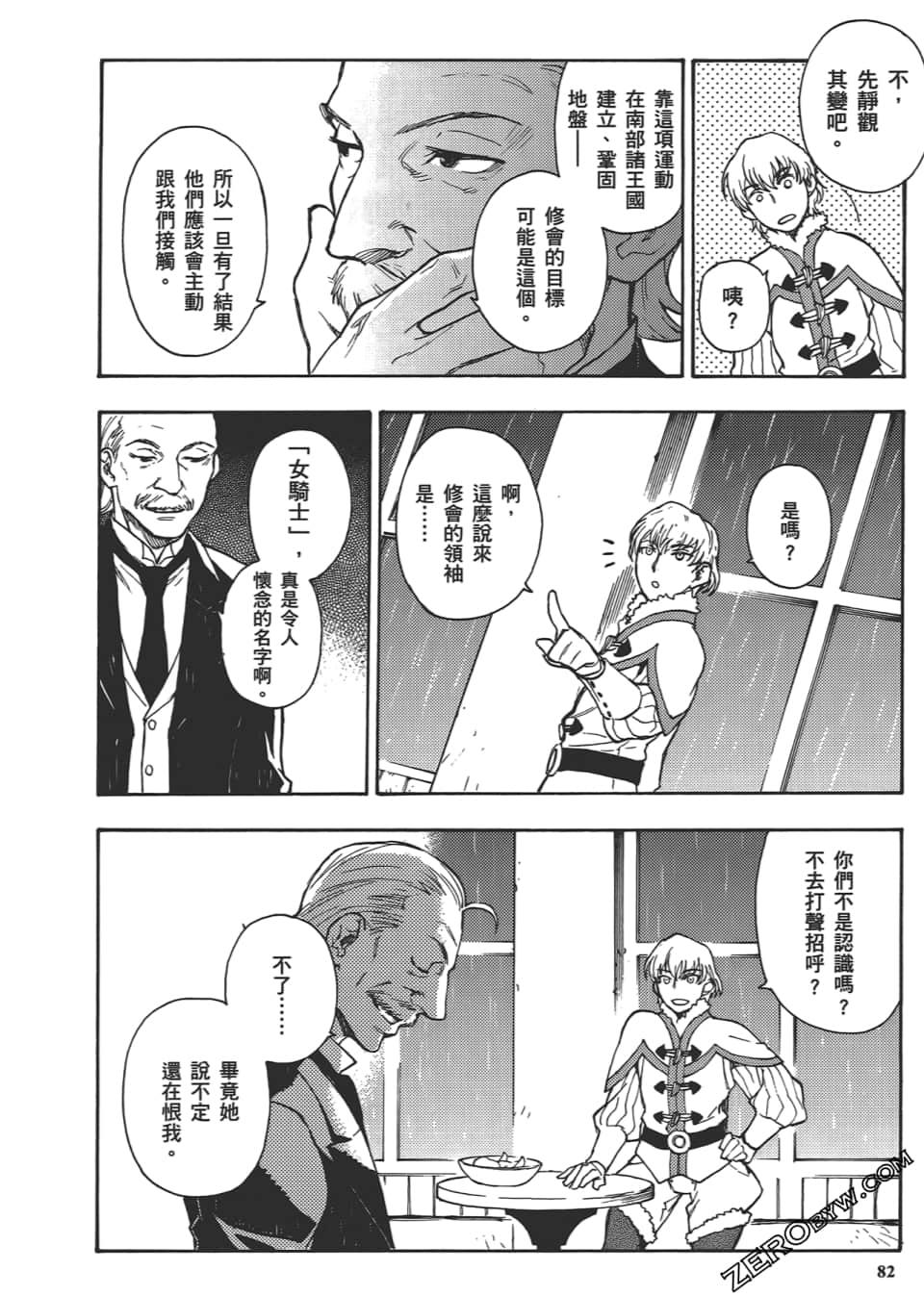 Page 86