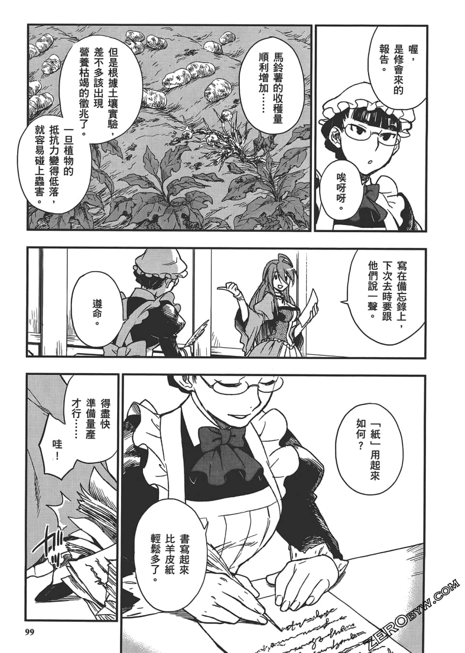 Page 103