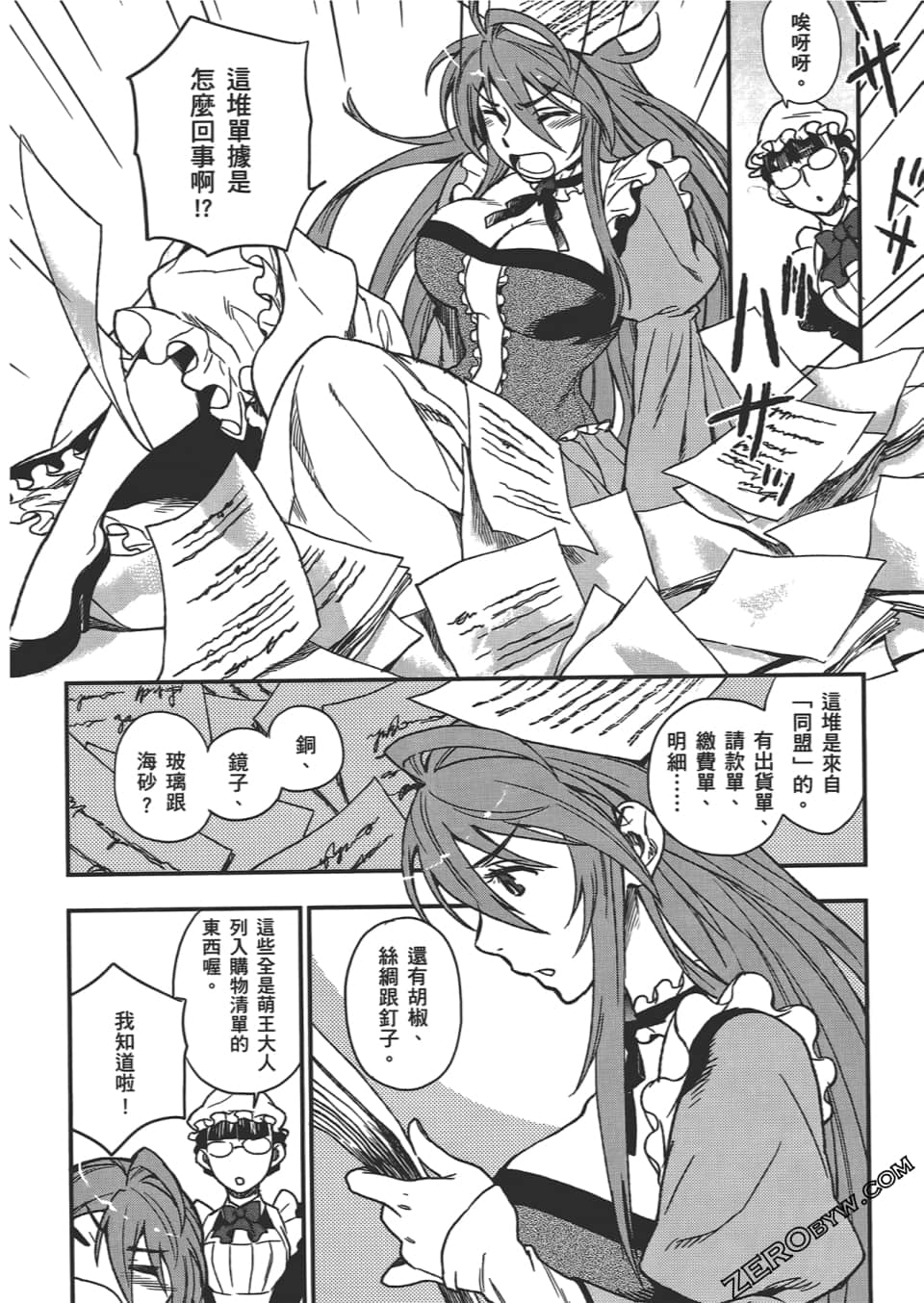 Page 104