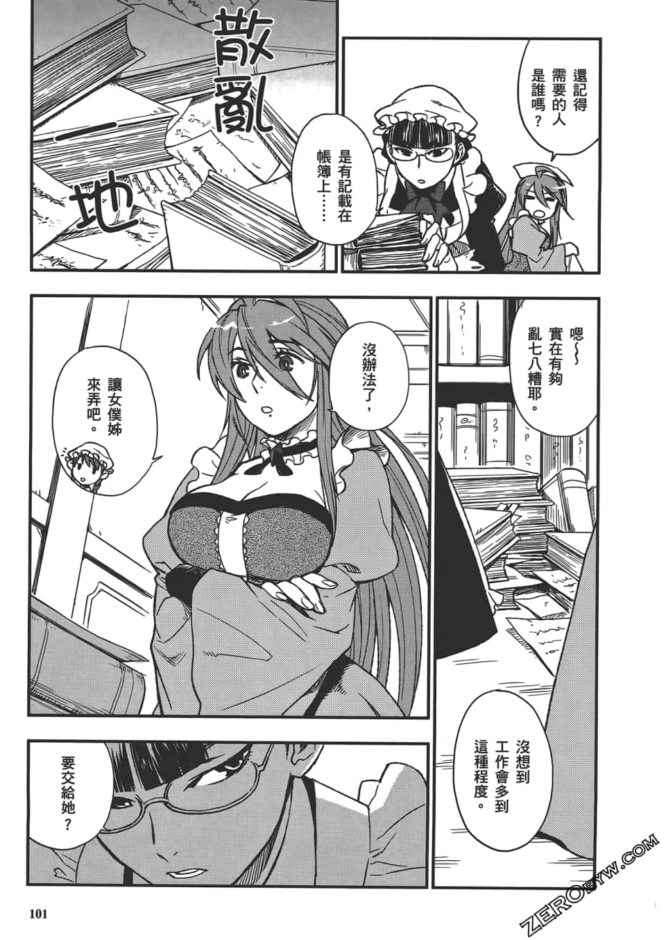 Page 105