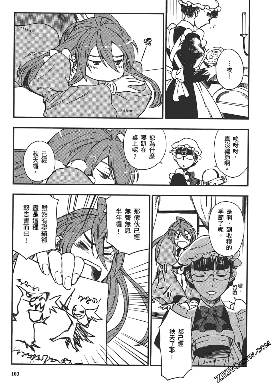 Page 107
