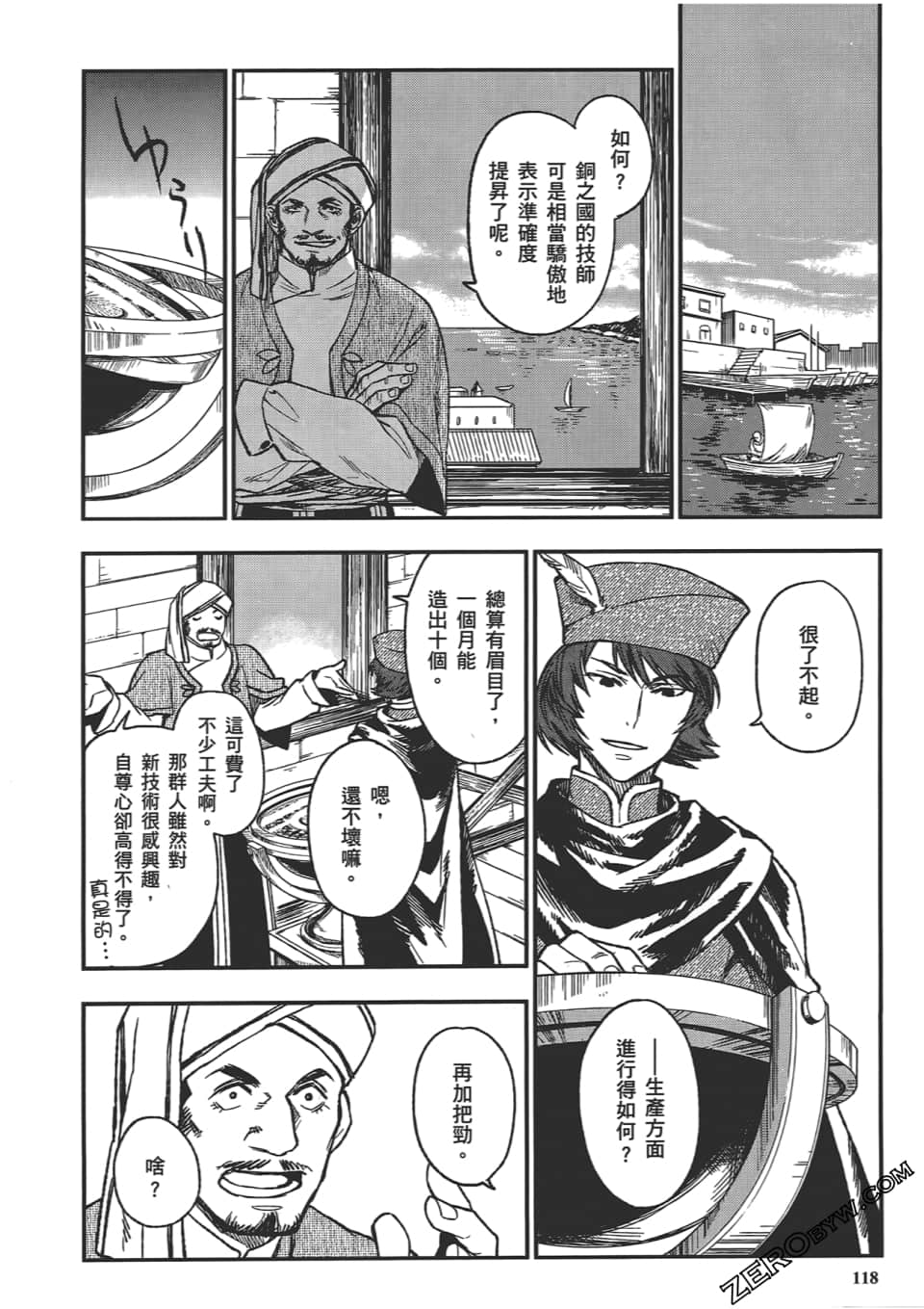 Page 122