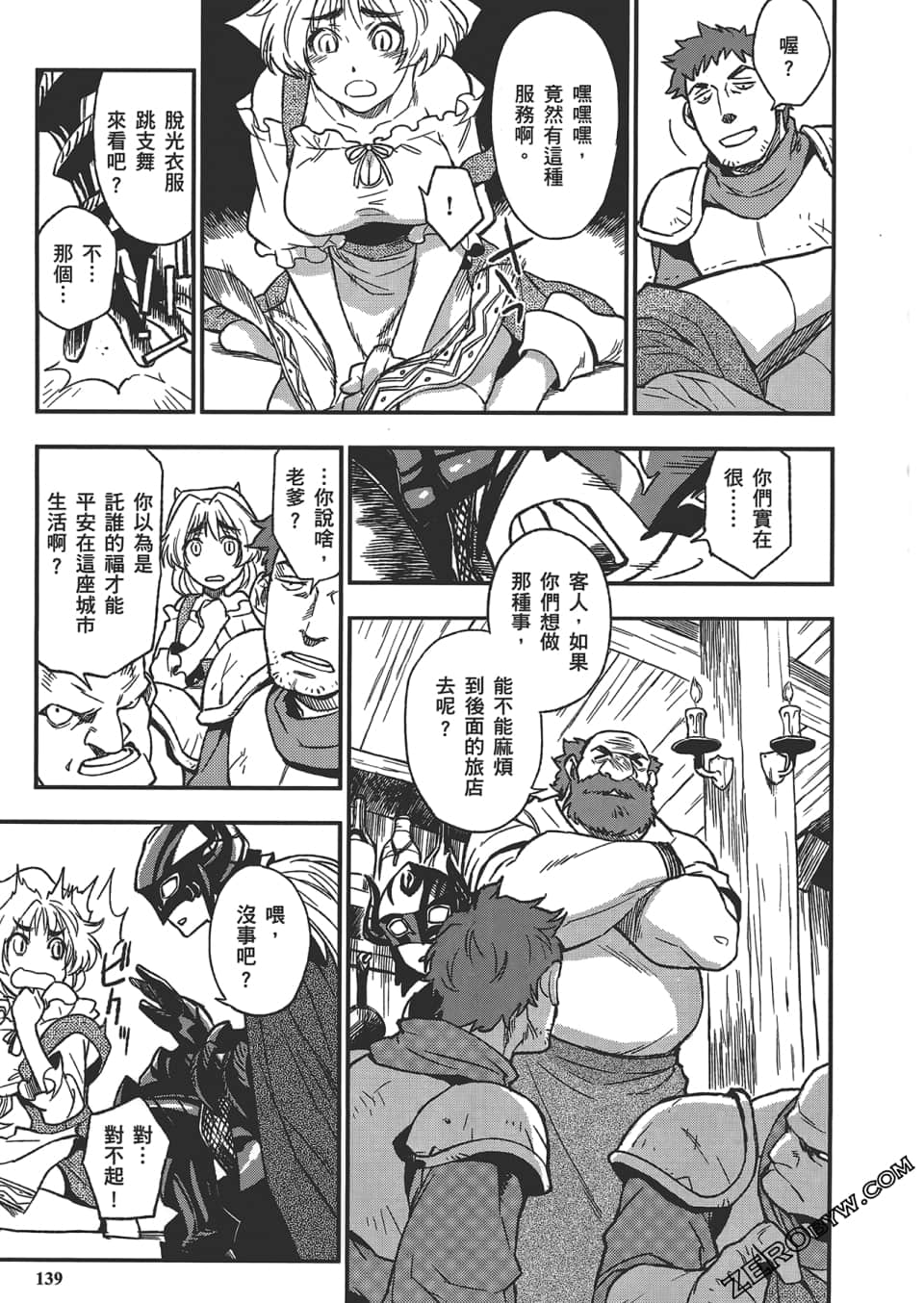 Page 143