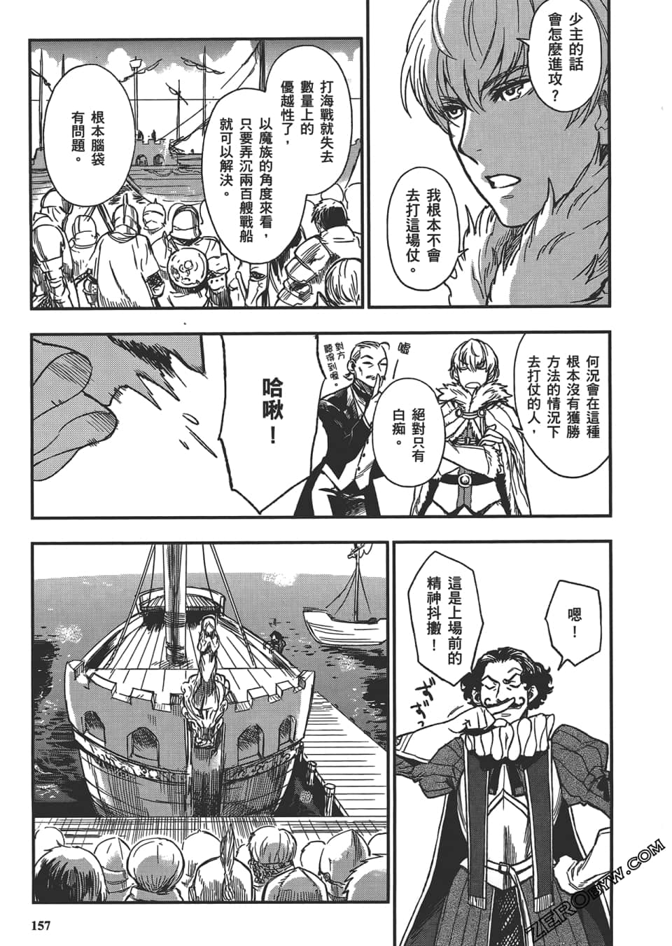 Page 161