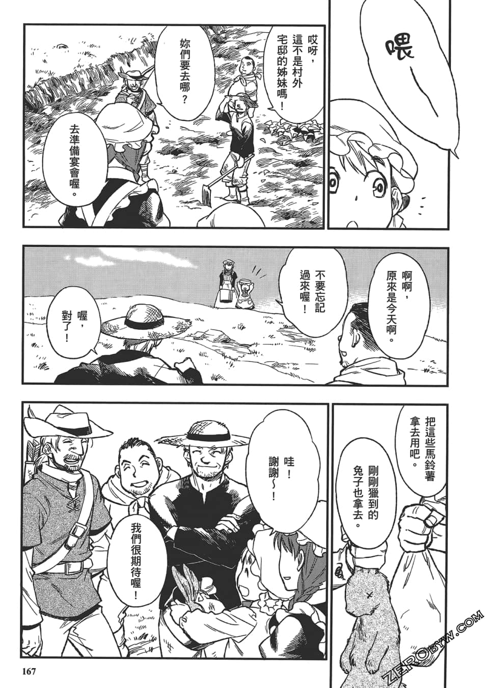 Page 171