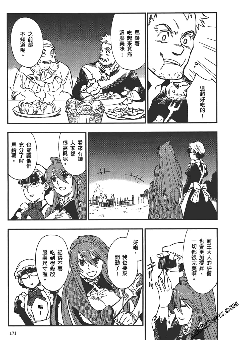Page 175
