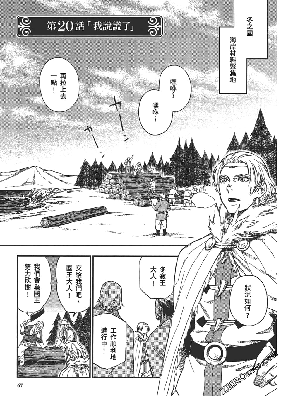Page 71