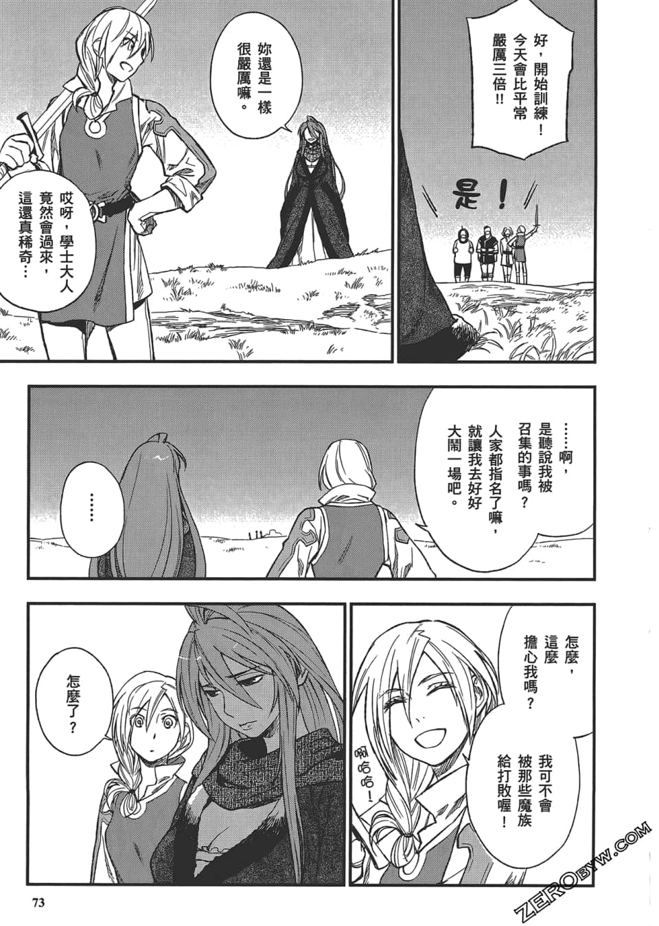 Page 77