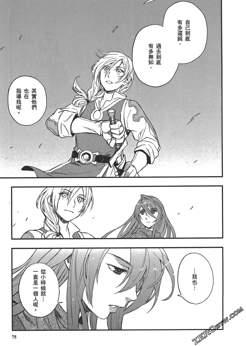 Page 79