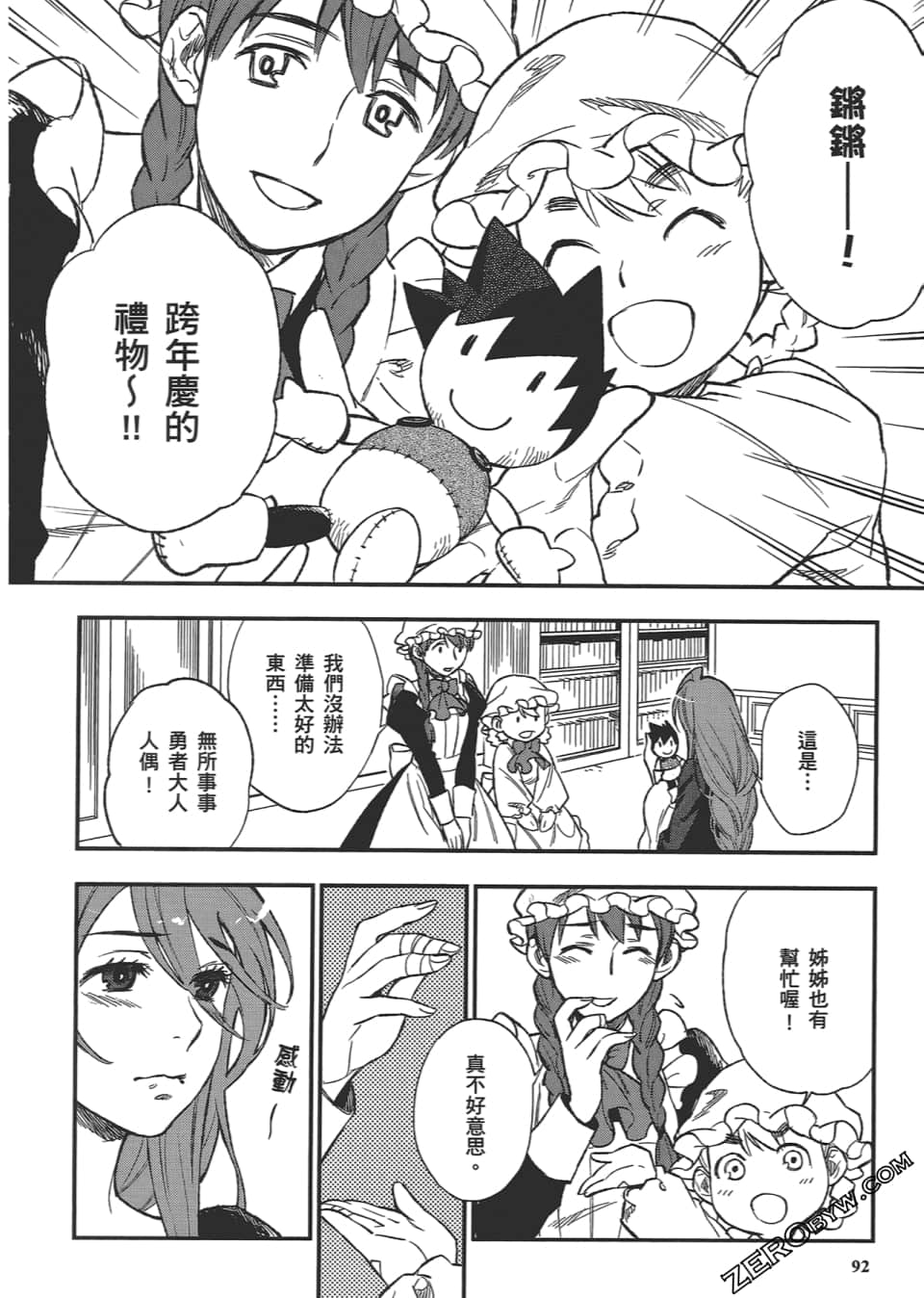 Page 96