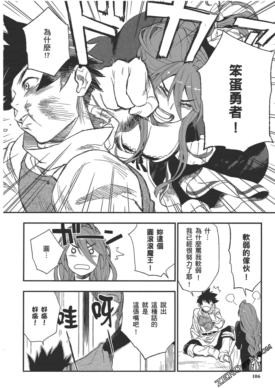 Page 110