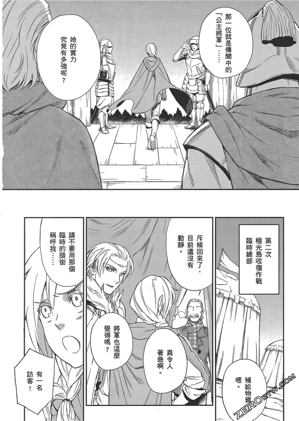 Page 138